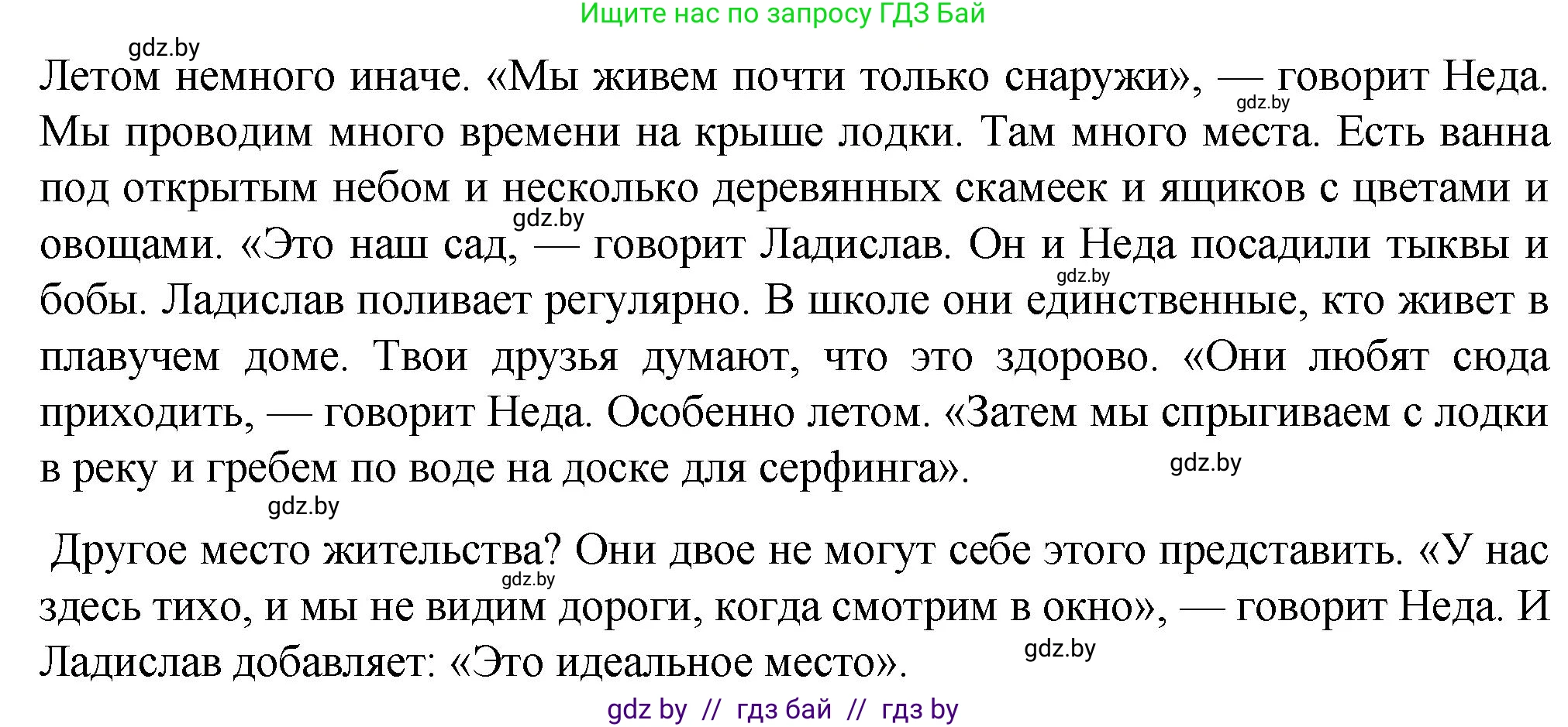 Немецкий язык (Deutsch), 6 класс Учебник (Schülerbuch), авторы: Зуевская Елена Викторовна, Салынская Светлана Ивановна, Негурэ Ольга Вячеславовна, издательство Вышэйшая школа, Минск, 2022, жёлтого цвета, Teil 2, страница 147, номер 1, Решение (продолжение 2)