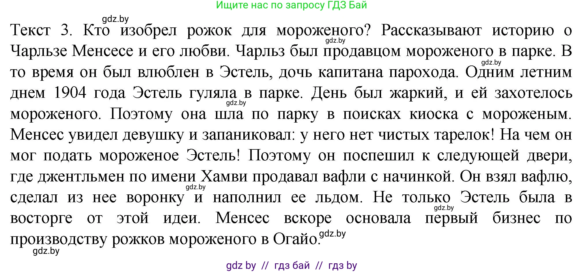 Немецкий язык (Deutsch), 6 класс Учебник (Schülerbuch), авторы: Зуевская Елена Викторовна, Салынская Светлана Ивановна, Негурэ Ольга Вячеславовна, издательство Вышэйшая школа, Минск, 2022, жёлтого цвета, Teil 2, страница 153, номер 1, Решение (продолжение 2)