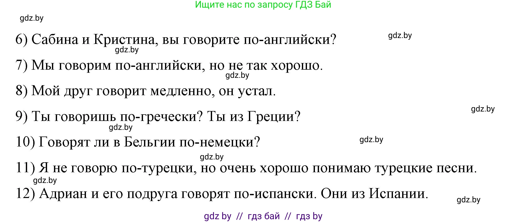 Немецкий язык (Deutsch), 7 класс рабочая тетрадь (arbeitsheft), авторы: Будько Антонина Филипповна (Budjko Antonina), Урбанович Инна Ювинальевна (Urbanowitsch Ina), издательство Аверсэв, Минск, 2021, оранжевого цвета, страница 3, номер 1, Решение (продолжение 2)