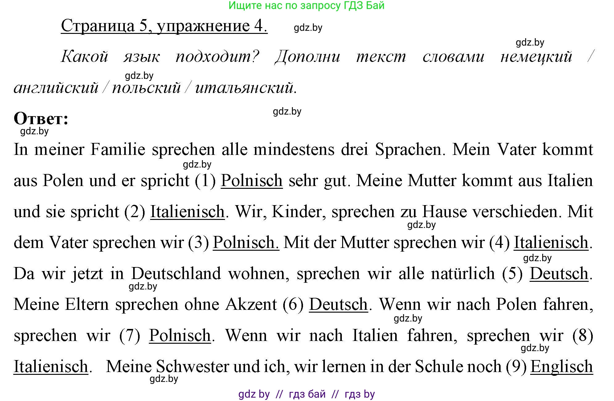 Немецкий язык (Deutsch), 7 класс рабочая тетрадь (arbeitsheft), авторы: Будько Антонина Филипповна (Budjko Antonina), Урбанович Инна Ювинальевна (Urbanowitsch Ina), издательство Аверсэв, Минск, 2021, оранжевого цвета, страница 5, номер 4, Решение