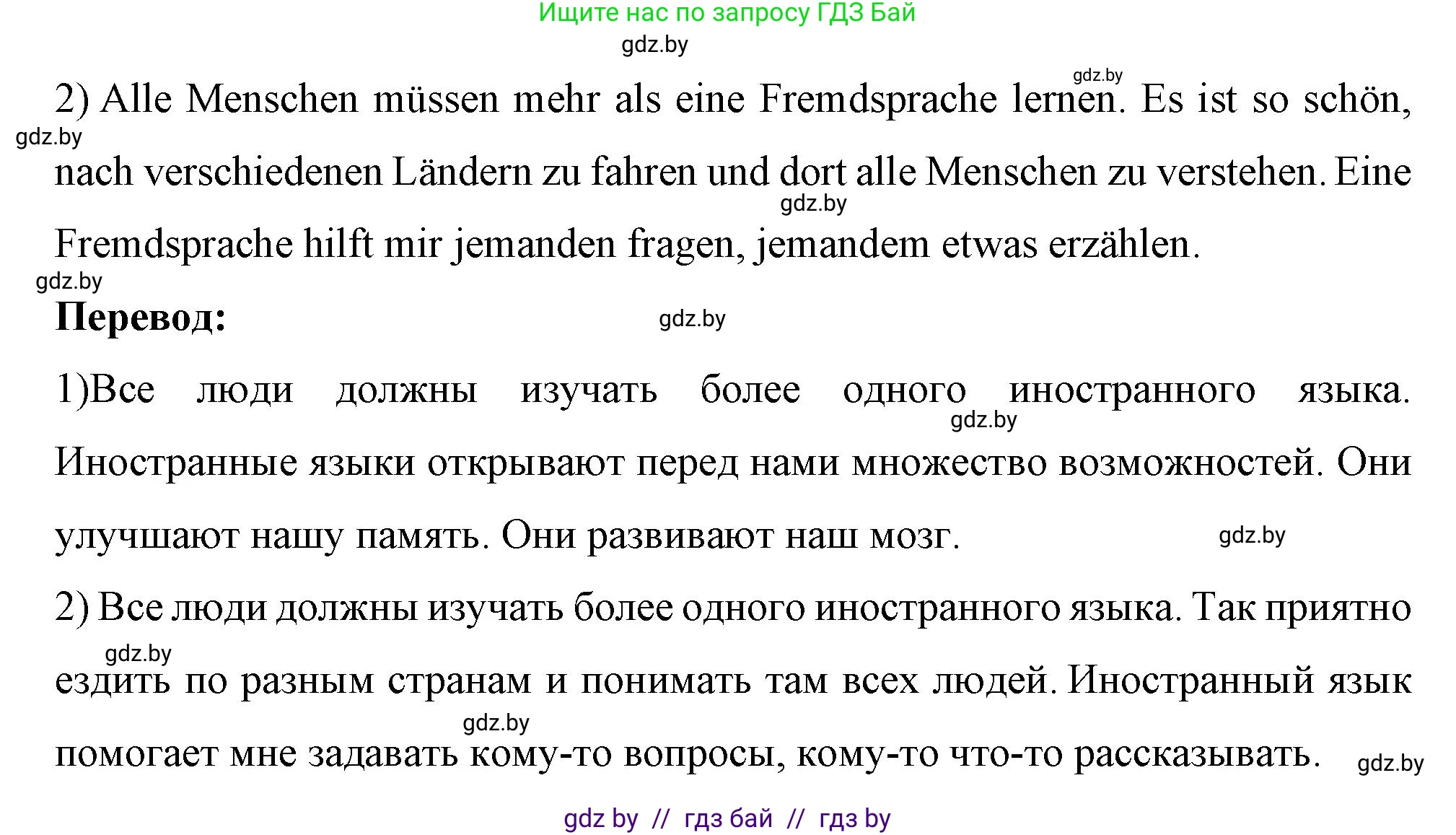 Немецкий язык (Deutsch), 7 класс рабочая тетрадь (arbeitsheft), авторы: Будько Антонина Филипповна (Budjko Antonina), Урбанович Инна Ювинальевна (Urbanowitsch Ina), издательство Аверсэв, Минск, 2021, оранжевого цвета, страница 7, номер 7, Решение (продолжение 2)