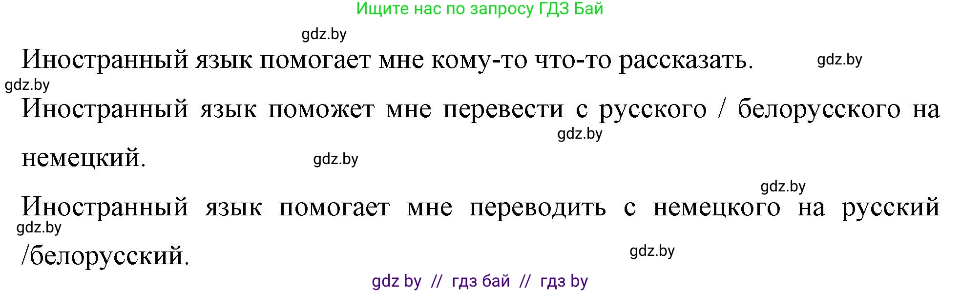 Немецкий язык (Deutsch), 7 класс рабочая тетрадь (arbeitsheft), авторы: Будько Антонина Филипповна (Budjko Antonina), Урбанович Инна Ювинальевна (Urbanowitsch Ina), издательство Аверсэв, Минск, 2021, оранжевого цвета, страница 7, номер 1, Решение (продолжение 2)