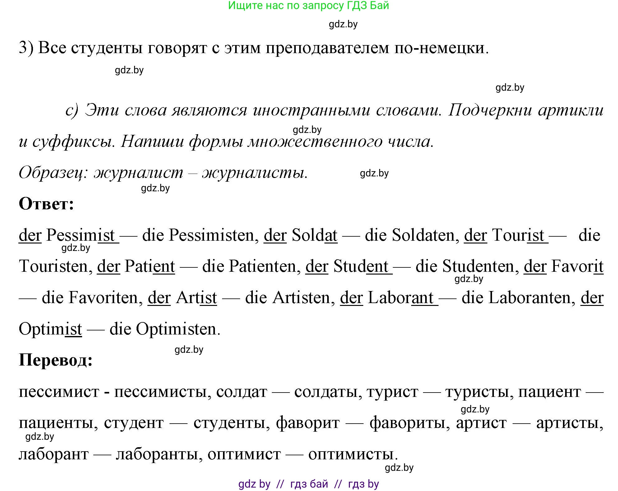 Немецкий язык (Deutsch), 7 класс рабочая тетрадь (arbeitsheft), авторы: Будько Антонина Филипповна (Budjko Antonina), Урбанович Инна Ювинальевна (Urbanowitsch Ina), издательство Аверсэв, Минск, 2021, оранжевого цвета, страница 7, номер 2, Решение (продолжение 2)