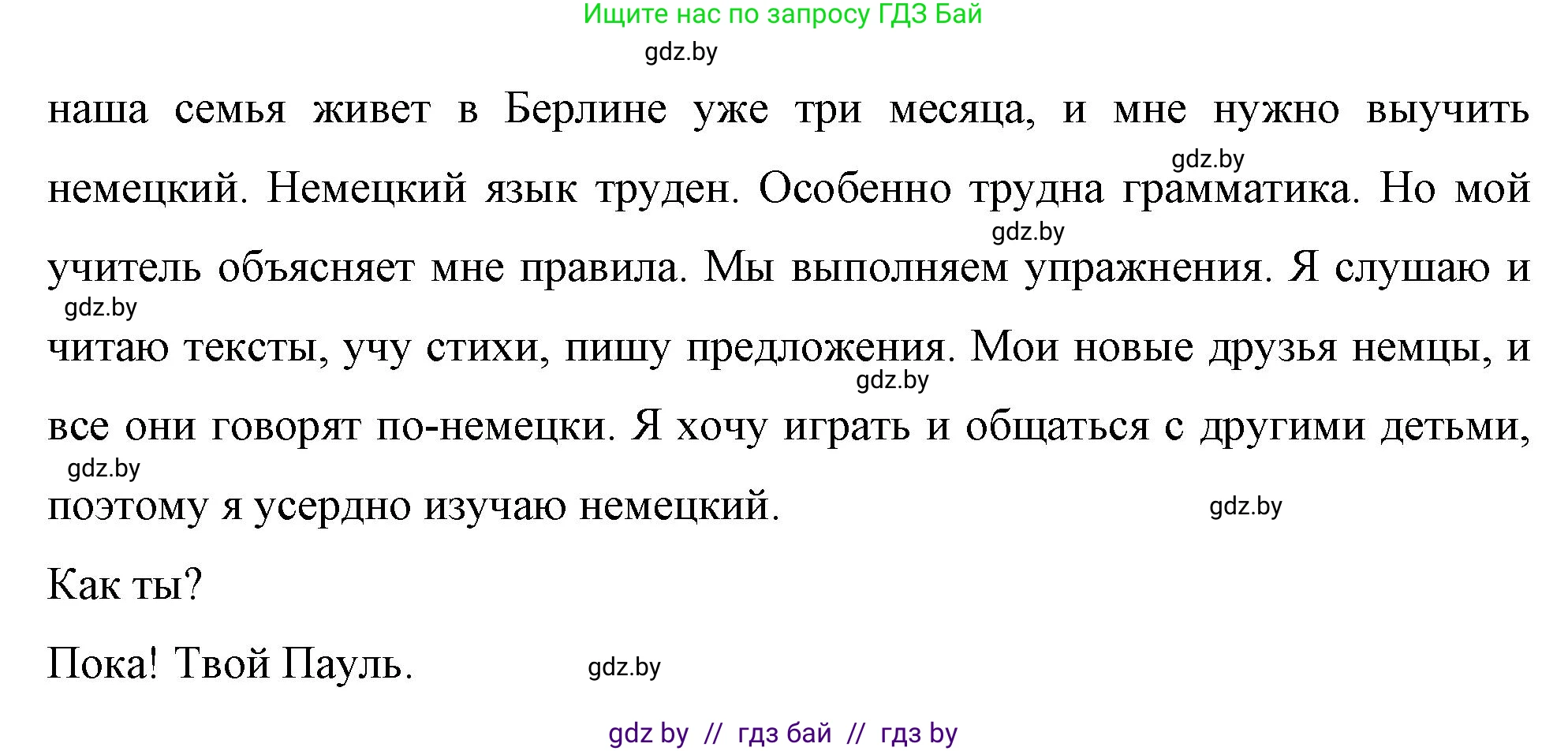Немецкий язык (Deutsch), 7 класс рабочая тетрадь (arbeitsheft), авторы: Будько Антонина Филипповна (Budjko Antonina), Урбанович Инна Ювинальевна (Urbanowitsch Ina), издательство Аверсэв, Минск, 2021, оранжевого цвета, страница 8, номер 3, Решение (продолжение 2)