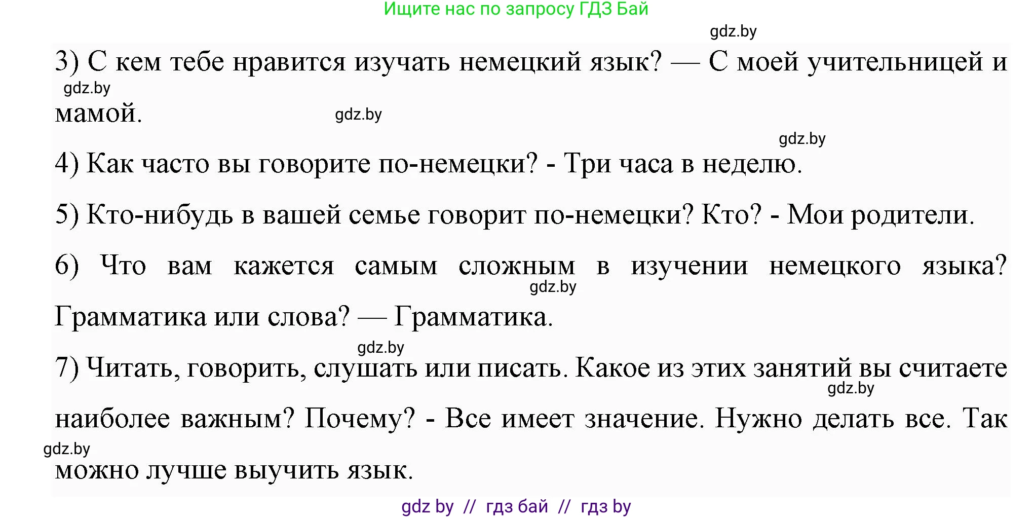 Немецкий язык (Deutsch), 7 класс рабочая тетрадь (arbeitsheft), авторы: Будько Антонина Филипповна (Budjko Antonina), Урбанович Инна Ювинальевна (Urbanowitsch Ina), издательство Аверсэв, Минск, 2021, оранжевого цвета, страница 9, номер 1, Решение (продолжение 2)
