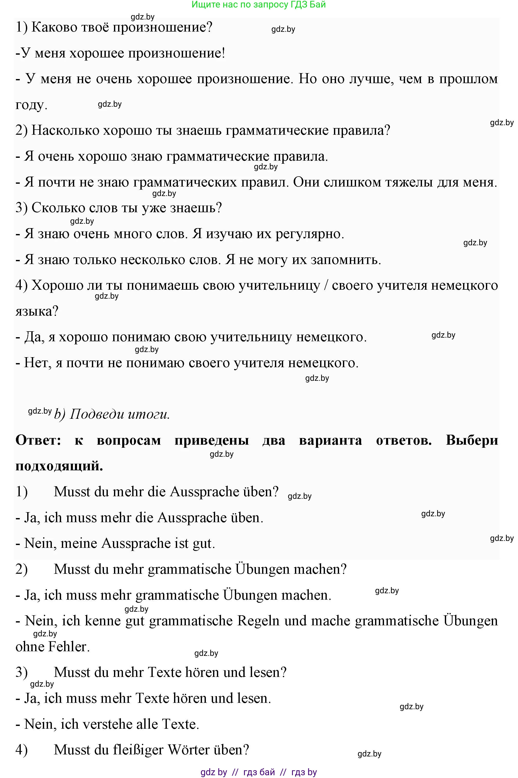 Немецкий язык (Deutsch), 7 класс рабочая тетрадь (arbeitsheft), авторы: Будько Антонина Филипповна (Budjko Antonina), Урбанович Инна Ювинальевна (Urbanowitsch Ina), издательство Аверсэв, Минск, 2021, оранжевого цвета, страница 10, номер 2, Решение (продолжение 2)