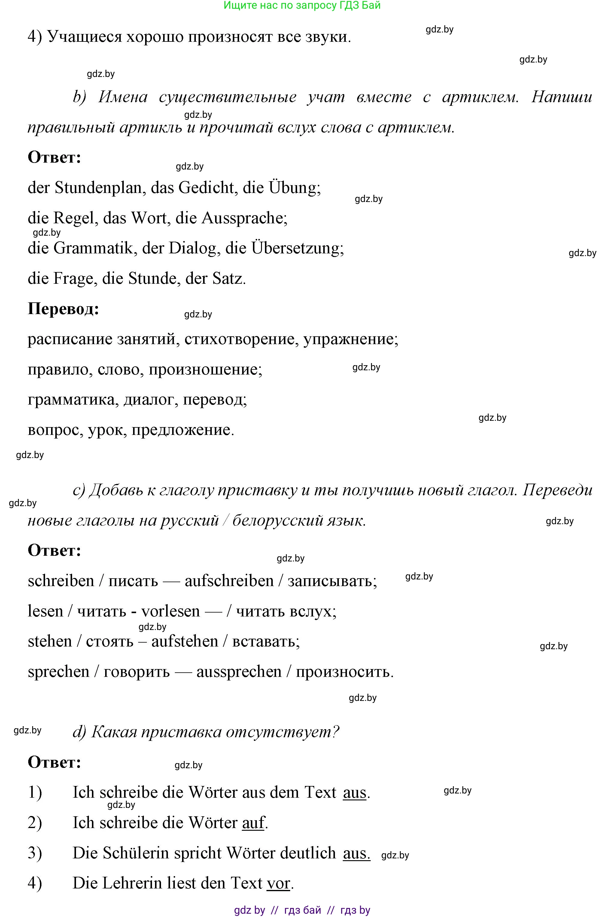 Немецкий язык (Deutsch), 7 класс рабочая тетрадь (arbeitsheft), авторы: Будько Антонина Филипповна (Budjko Antonina), Урбанович Инна Ювинальевна (Urbanowitsch Ina), издательство Аверсэв, Минск, 2021, оранжевого цвета, страница 11, номер 3, Решение (продолжение 2)
