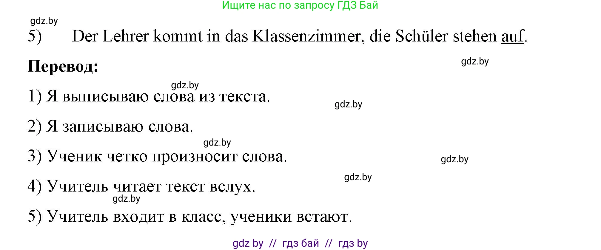 Немецкий язык (Deutsch), 7 класс рабочая тетрадь (arbeitsheft), авторы: Будько Антонина Филипповна (Budjko Antonina), Урбанович Инна Ювинальевна (Urbanowitsch Ina), издательство Аверсэв, Минск, 2021, оранжевого цвета, страница 11, номер 3, Решение (продолжение 3)