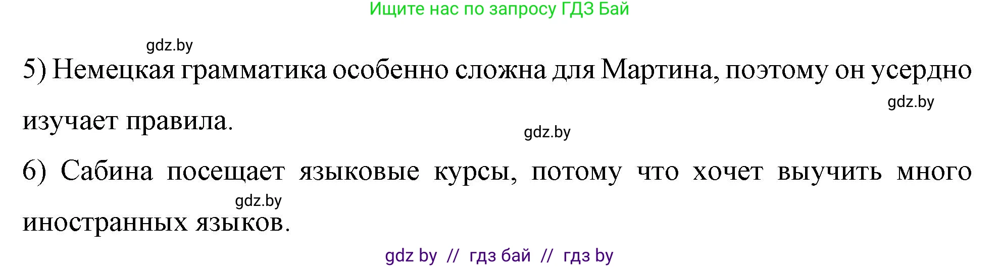 Немецкий язык (Deutsch), 7 класс рабочая тетрадь (arbeitsheft), авторы: Будько Антонина Филипповна (Budjko Antonina), Урбанович Инна Ювинальевна (Urbanowitsch Ina), издательство Аверсэв, Минск, 2021, оранжевого цвета, страница 14, номер 7, Решение (продолжение 2)