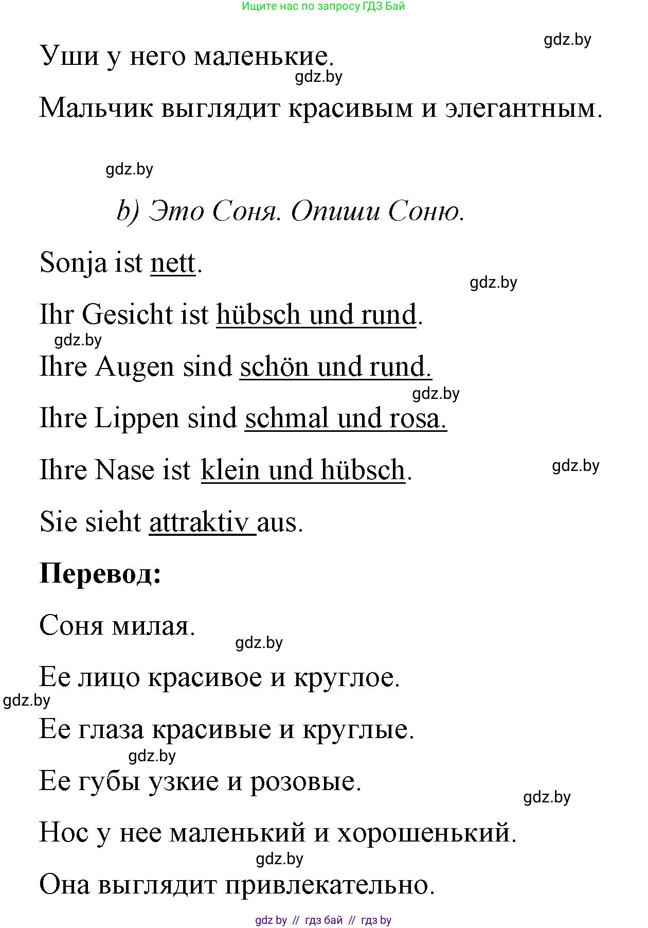 Немецкий язык (Deutsch), 7 класс рабочая тетрадь (arbeitsheft), авторы: Будько Антонина Филипповна (Budjko Antonina), Урбанович Инна Ювинальевна (Urbanowitsch Ina), издательство Аверсэв, Минск, 2021, оранжевого цвета, страница 20, номер 6, Решение (продолжение 2)