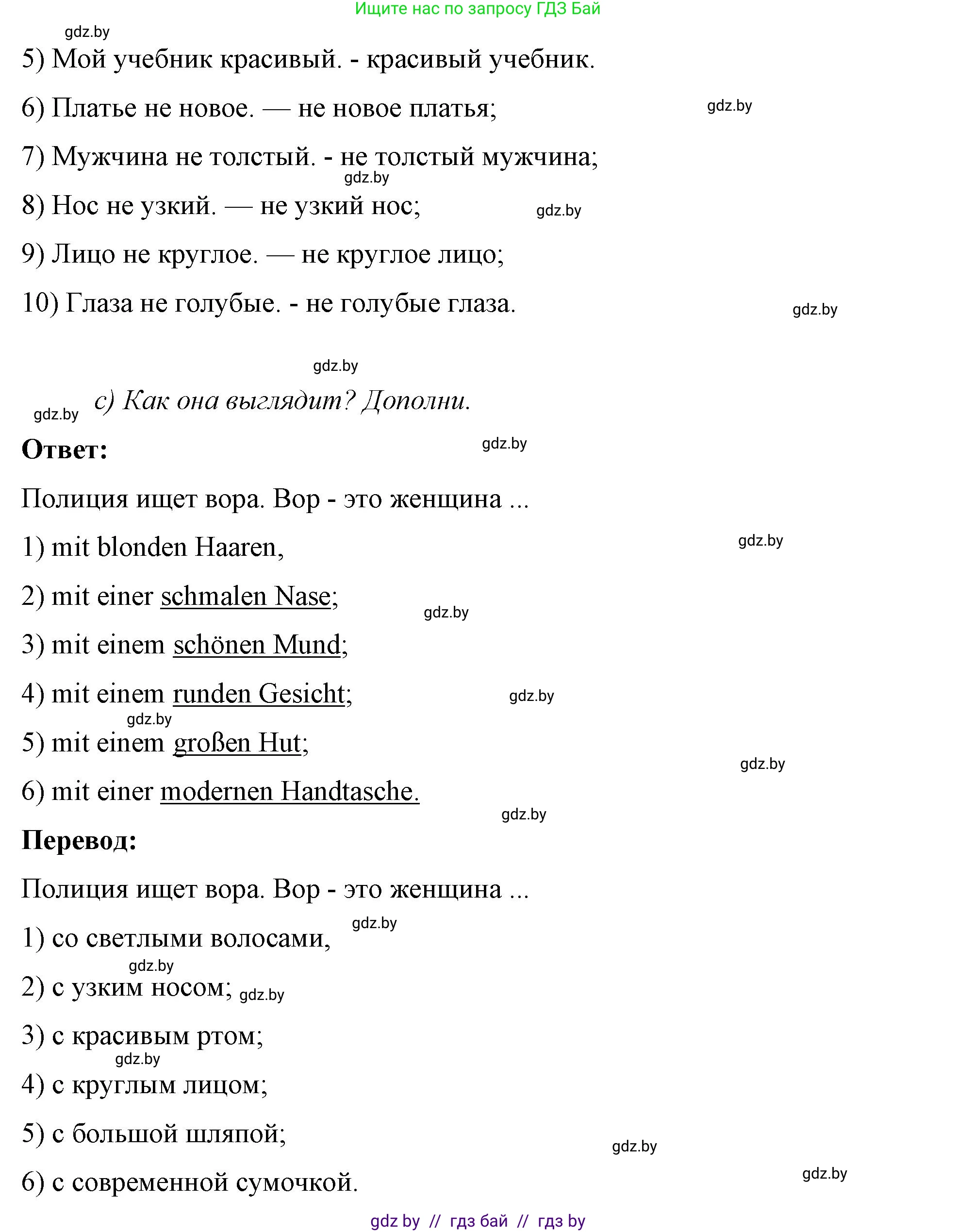 Немецкий язык (Deutsch), 7 класс рабочая тетрадь (arbeitsheft), авторы: Будько Антонина Филипповна (Budjko Antonina), Урбанович Инна Ювинальевна (Urbanowitsch Ina), издательство Аверсэв, Минск, 2021, оранжевого цвета, страница 20, номер 7, Решение (продолжение 3)