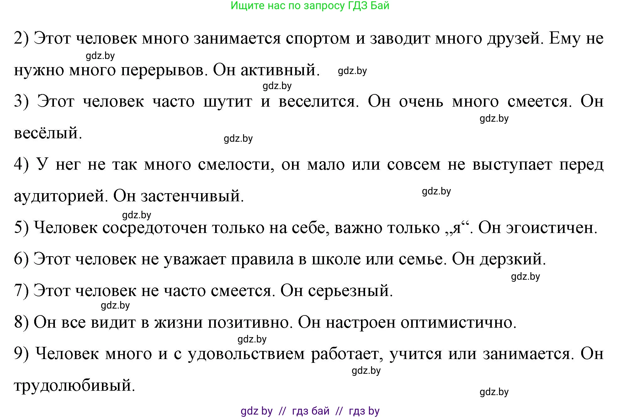 Немецкий язык (Deutsch), 7 класс рабочая тетрадь (arbeitsheft), авторы: Будько Антонина Филипповна (Budjko Antonina), Урбанович Инна Ювинальевна (Urbanowitsch Ina), издательство Аверсэв, Минск, 2021, оранжевого цвета, страница 24, номер 2, Решение (продолжение 2)