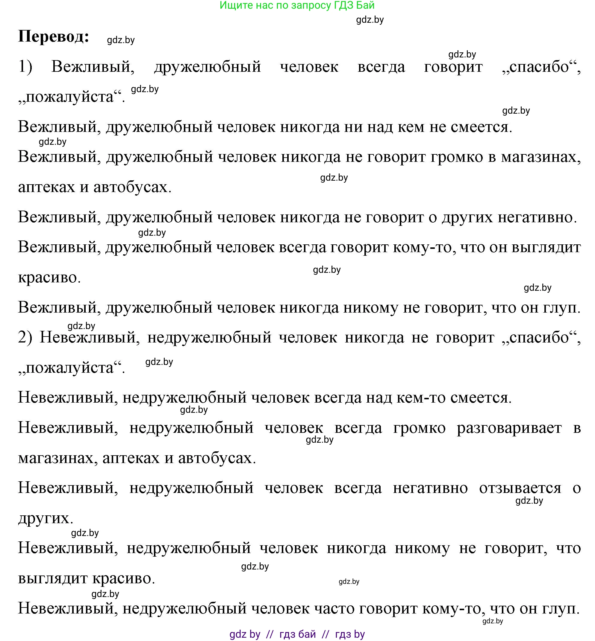 Немецкий язык (Deutsch), 7 класс рабочая тетрадь (arbeitsheft), авторы: Будько Антонина Филипповна (Budjko Antonina), Урбанович Инна Ювинальевна (Urbanowitsch Ina), издательство Аверсэв, Минск, 2021, оранжевого цвета, страница 26, номер 6, Решение (продолжение 2)