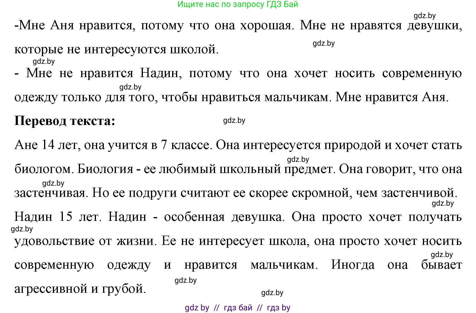 Немецкий язык (Deutsch), 7 класс рабочая тетрадь (arbeitsheft), авторы: Будько Антонина Филипповна (Budjko Antonina), Урбанович Инна Ювинальевна (Urbanowitsch Ina), издательство Аверсэв, Минск, 2021, оранжевого цвета, страница 28, номер 8, Решение (продолжение 2)