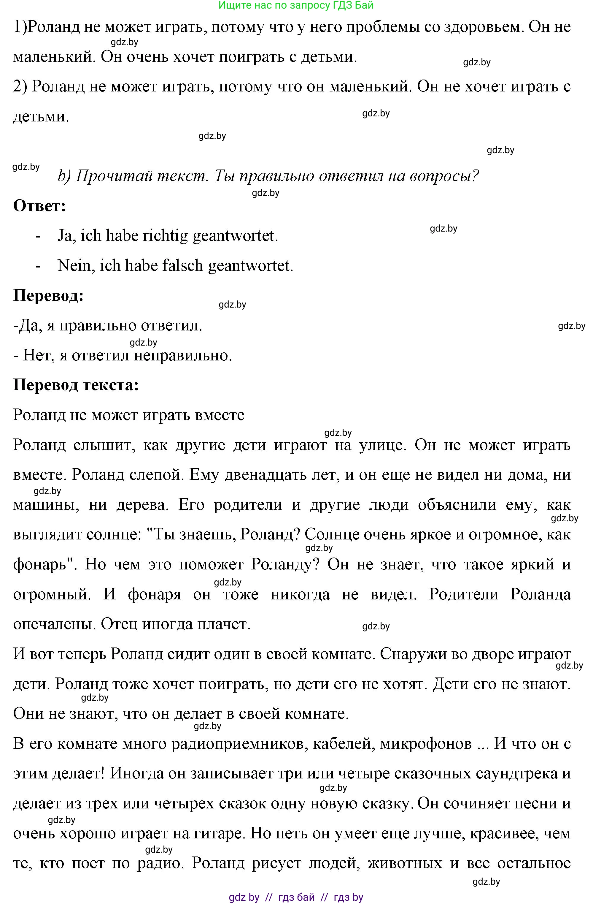 Немецкий язык (Deutsch), 7 класс рабочая тетрадь (arbeitsheft), авторы: Будько Антонина Филипповна (Budjko Antonina), Урбанович Инна Ювинальевна (Urbanowitsch Ina), издательство Аверсэв, Минск, 2021, оранжевого цвета, страница 31, номер 3, Решение (продолжение 2)