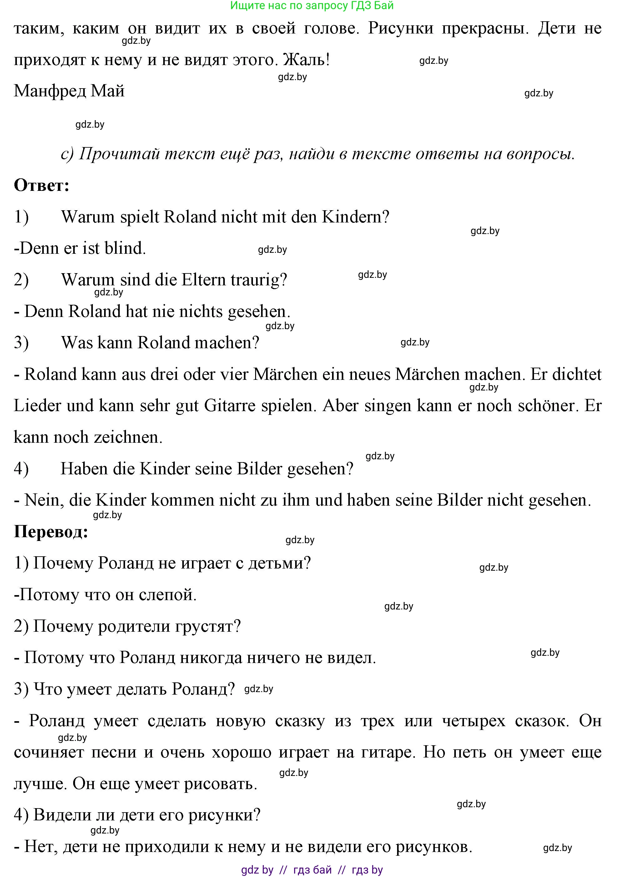 Немецкий язык (Deutsch), 7 класс рабочая тетрадь (arbeitsheft), авторы: Будько Антонина Филипповна (Budjko Antonina), Урбанович Инна Ювинальевна (Urbanowitsch Ina), издательство Аверсэв, Минск, 2021, оранжевого цвета, страница 31, номер 3, Решение (продолжение 3)