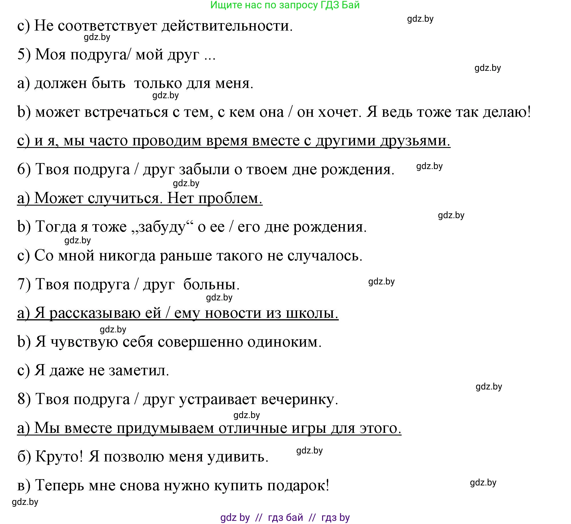 Немецкий язык (Deutsch), 7 класс рабочая тетрадь (arbeitsheft), авторы: Будько Антонина Филипповна (Budjko Antonina), Урбанович Инна Ювинальевна (Urbanowitsch Ina), издательство Аверсэв, Минск, 2021, оранжевого цвета, страница 33, номер 5, Решение (продолжение 2)