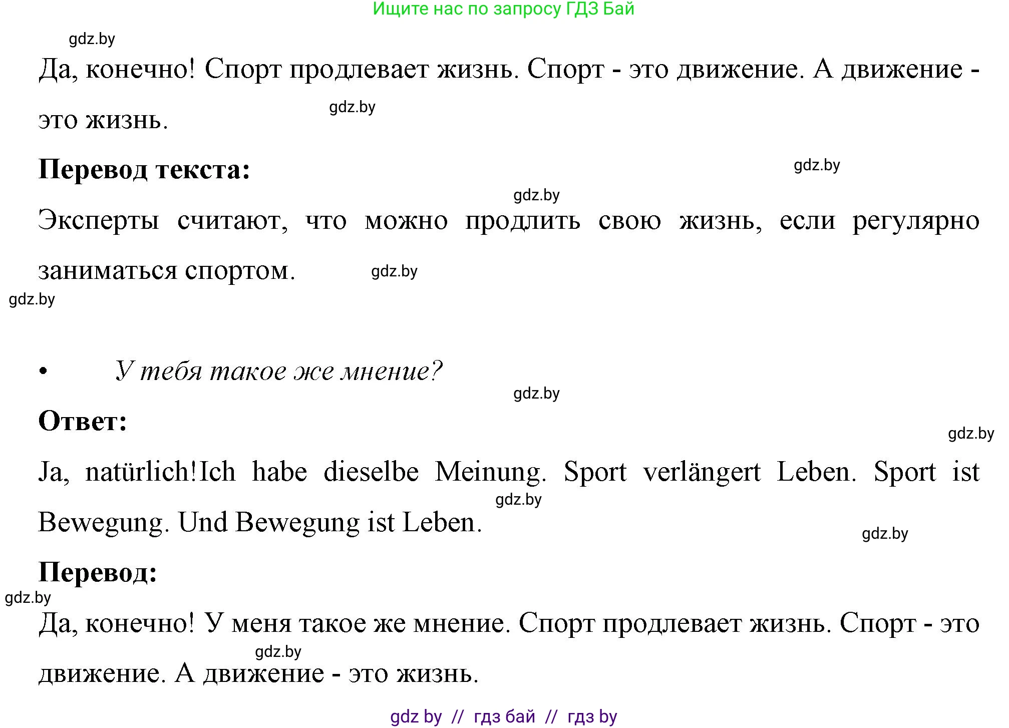 Немецкий язык (Deutsch), 7 класс рабочая тетрадь (arbeitsheft), авторы: Будько Антонина Филипповна (Budjko Antonina), Урбанович Инна Ювинальевна (Urbanowitsch Ina), издательство Аверсэв, Минск, 2021, оранжевого цвета, страница 36, номер 1, Решение (продолжение 3)