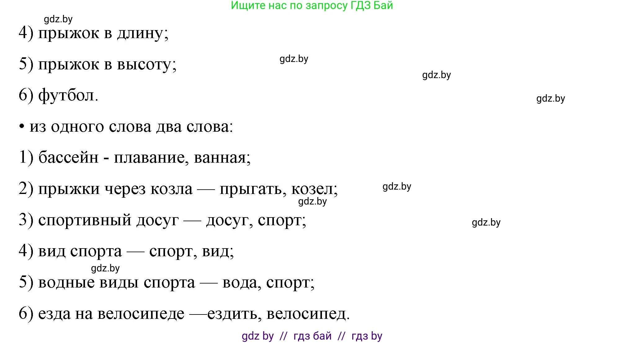 Немецкий язык (Deutsch), 7 класс рабочая тетрадь (arbeitsheft), авторы: Будько Антонина Филипповна (Budjko Antonina), Урбанович Инна Ювинальевна (Urbanowitsch Ina), издательство Аверсэв, Минск, 2021, оранжевого цвета, страница 37, номер 2, Решение (продолжение 3)