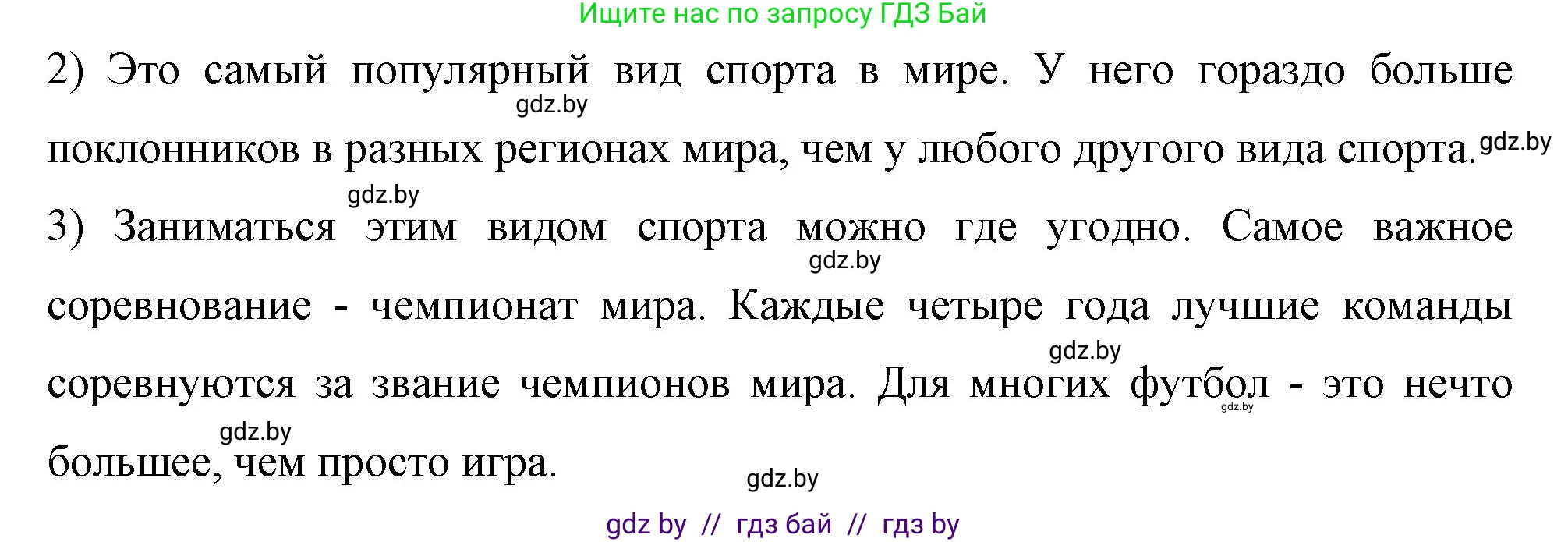 Немецкий язык (Deutsch), 7 класс рабочая тетрадь (arbeitsheft), авторы: Будько Антонина Филипповна (Budjko Antonina), Урбанович Инна Ювинальевна (Urbanowitsch Ina), издательство Аверсэв, Минск, 2021, оранжевого цвета, страница 40, номер 6, Решение (продолжение 2)