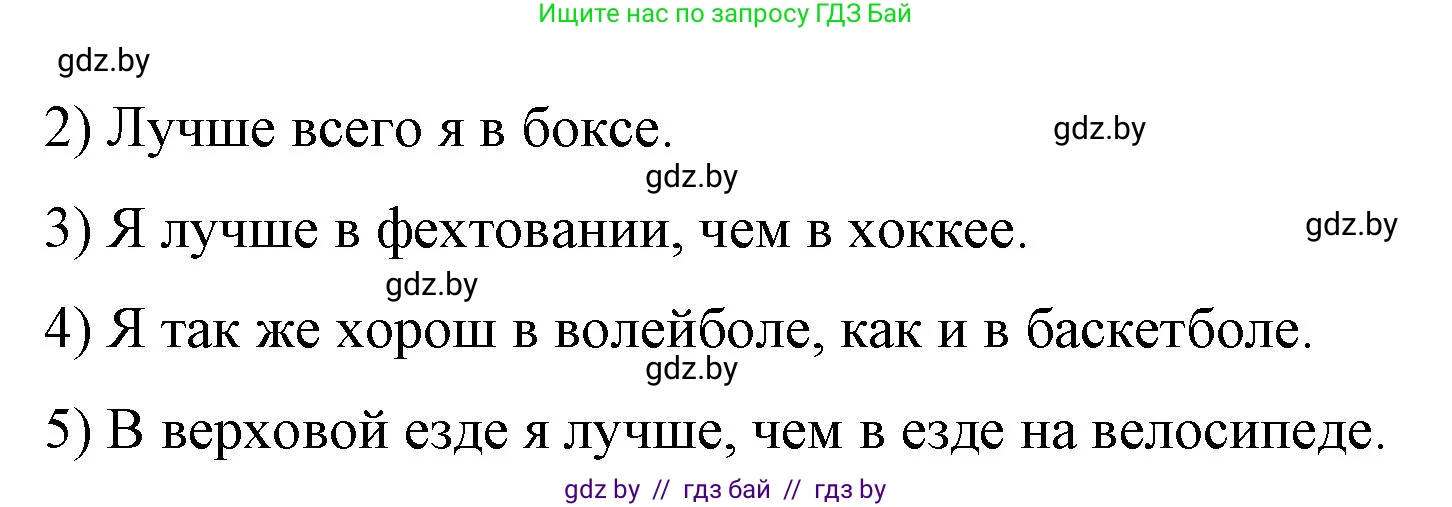 Немецкий язык (Deutsch), 7 класс рабочая тетрадь (arbeitsheft), авторы: Будько Антонина Филипповна (Budjko Antonina), Урбанович Инна Ювинальевна (Urbanowitsch Ina), издательство Аверсэв, Минск, 2021, оранжевого цвета, страница 42, номер 1, Решение (продолжение 2)