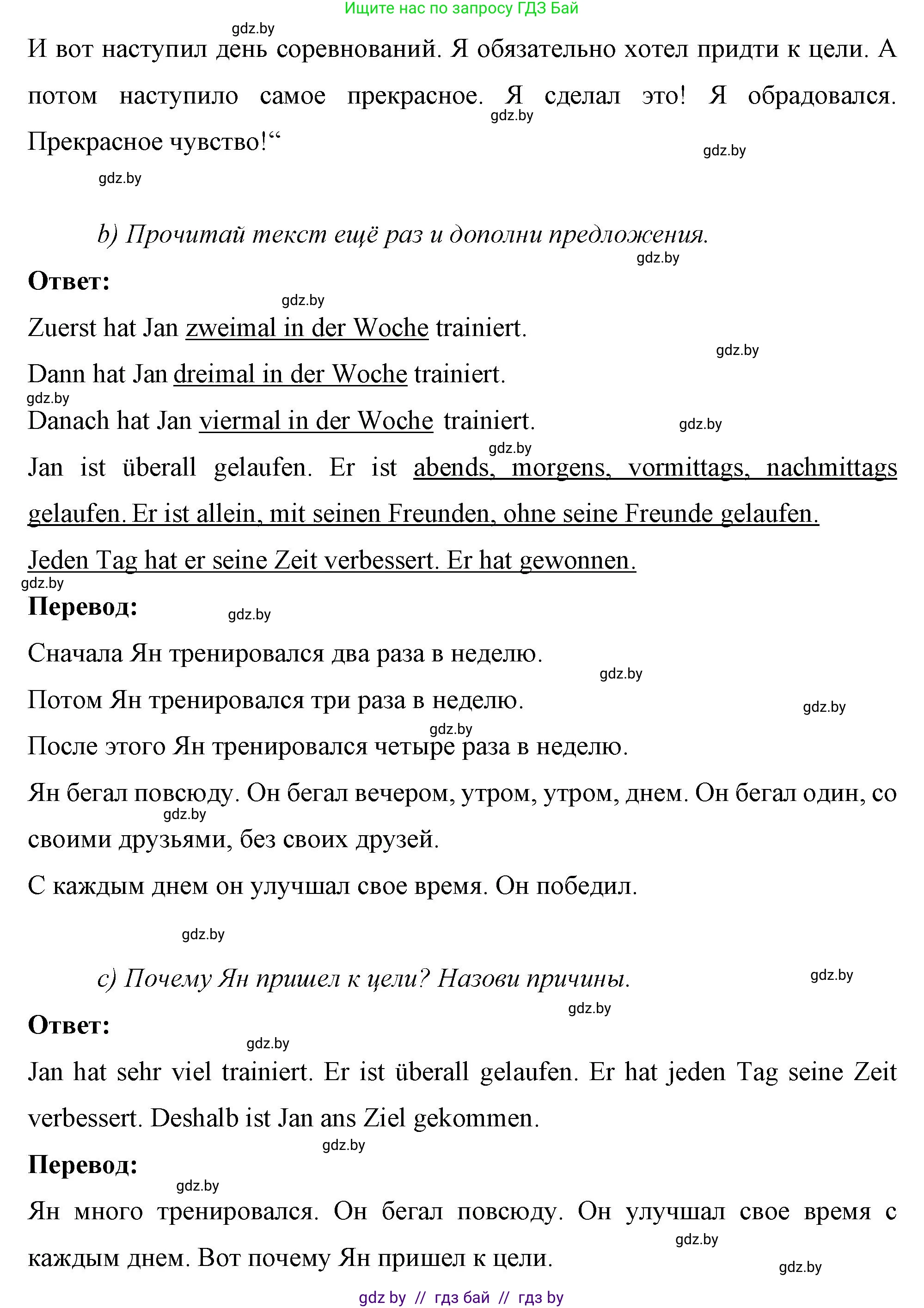 Немецкий язык (Deutsch), 7 класс рабочая тетрадь (arbeitsheft), авторы: Будько Антонина Филипповна (Budjko Antonina), Урбанович Инна Ювинальевна (Urbanowitsch Ina), издательство Аверсэв, Минск, 2021, оранжевого цвета, страница 46, номер 10, Решение (продолжение 2)