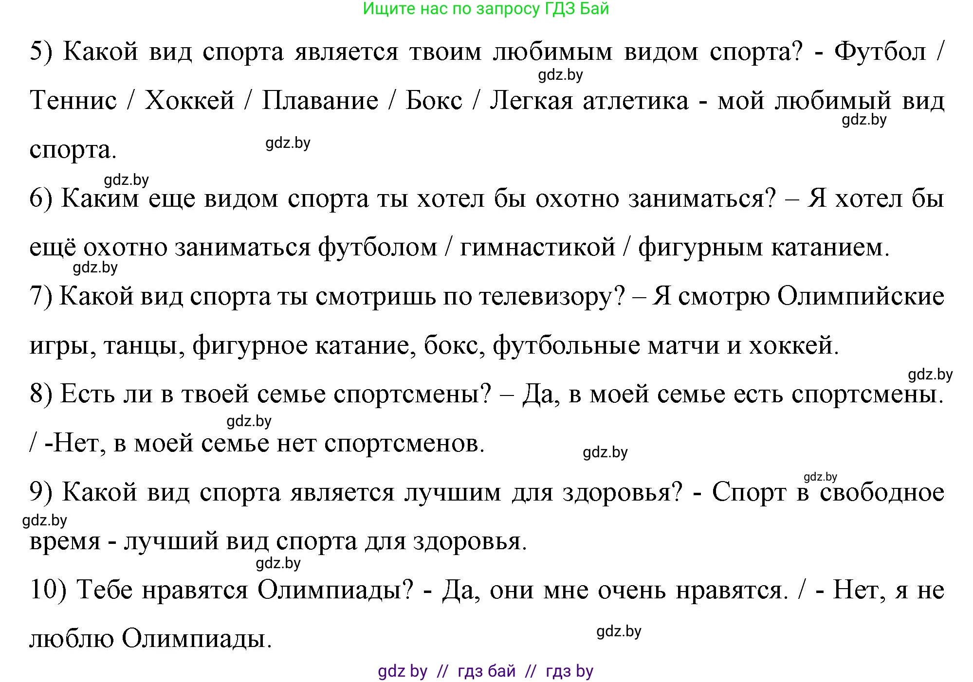 Немецкий язык (Deutsch), 7 класс рабочая тетрадь (arbeitsheft), авторы: Будько Антонина Филипповна (Budjko Antonina), Урбанович Инна Ювинальевна (Urbanowitsch Ina), издательство Аверсэв, Минск, 2021, оранжевого цвета, страница 47, номер 11, Решение (продолжение 2)
