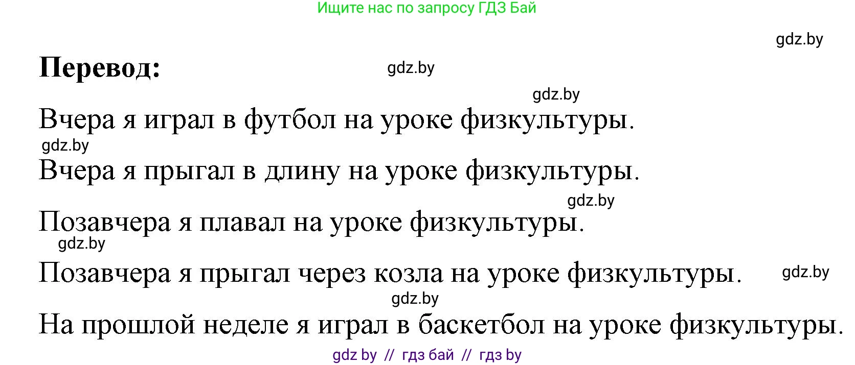 Немецкий язык (Deutsch), 7 класс рабочая тетрадь (arbeitsheft), авторы: Будько Антонина Филипповна (Budjko Antonina), Урбанович Инна Ювинальевна (Urbanowitsch Ina), издательство Аверсэв, Минск, 2021, оранжевого цвета, страница 43, номер 3, Решение (продолжение 2)