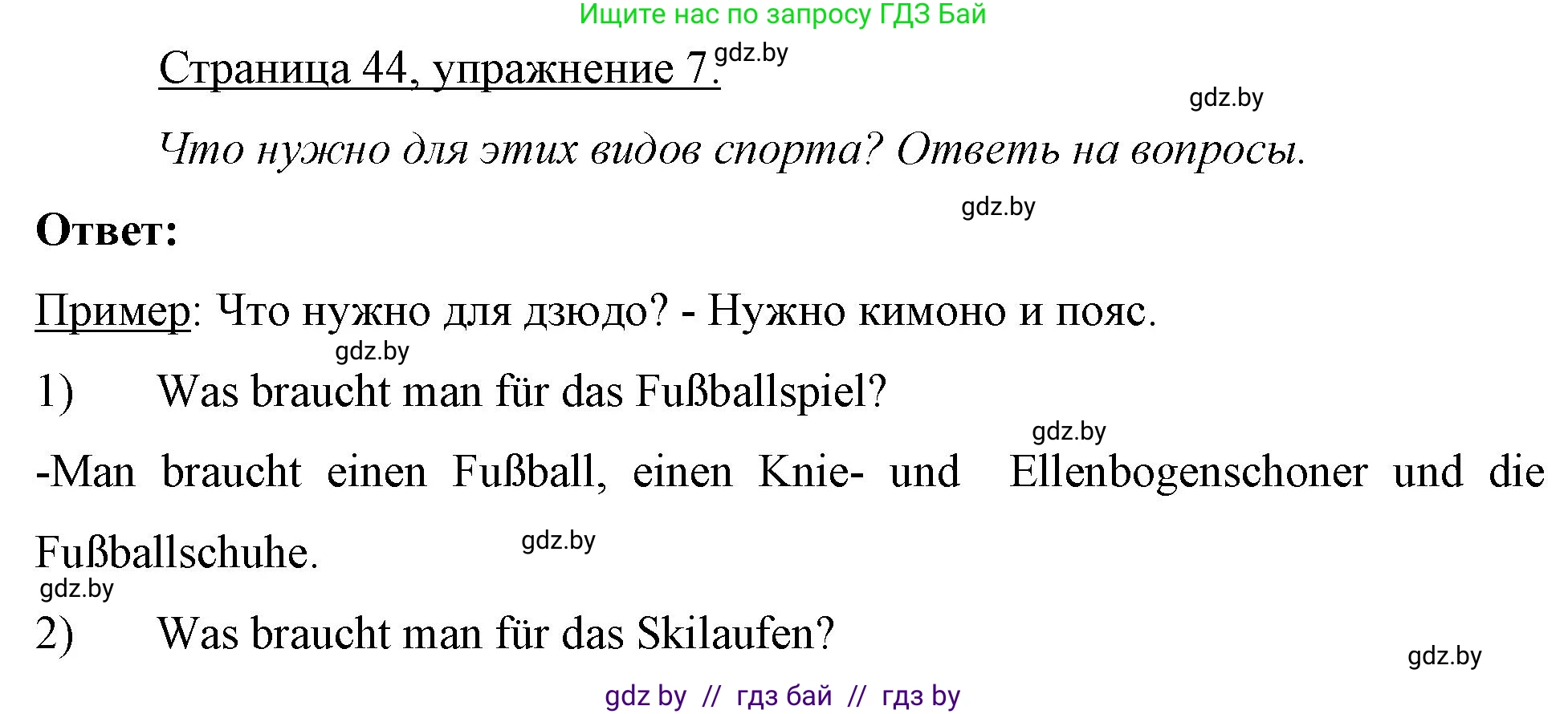 Немецкий язык (Deutsch), 7 класс рабочая тетрадь (arbeitsheft), авторы: Будько Антонина Филипповна (Budjko Antonina), Урбанович Инна Ювинальевна (Urbanowitsch Ina), издательство Аверсэв, Минск, 2021, оранжевого цвета, страница 44, номер 7, Решение