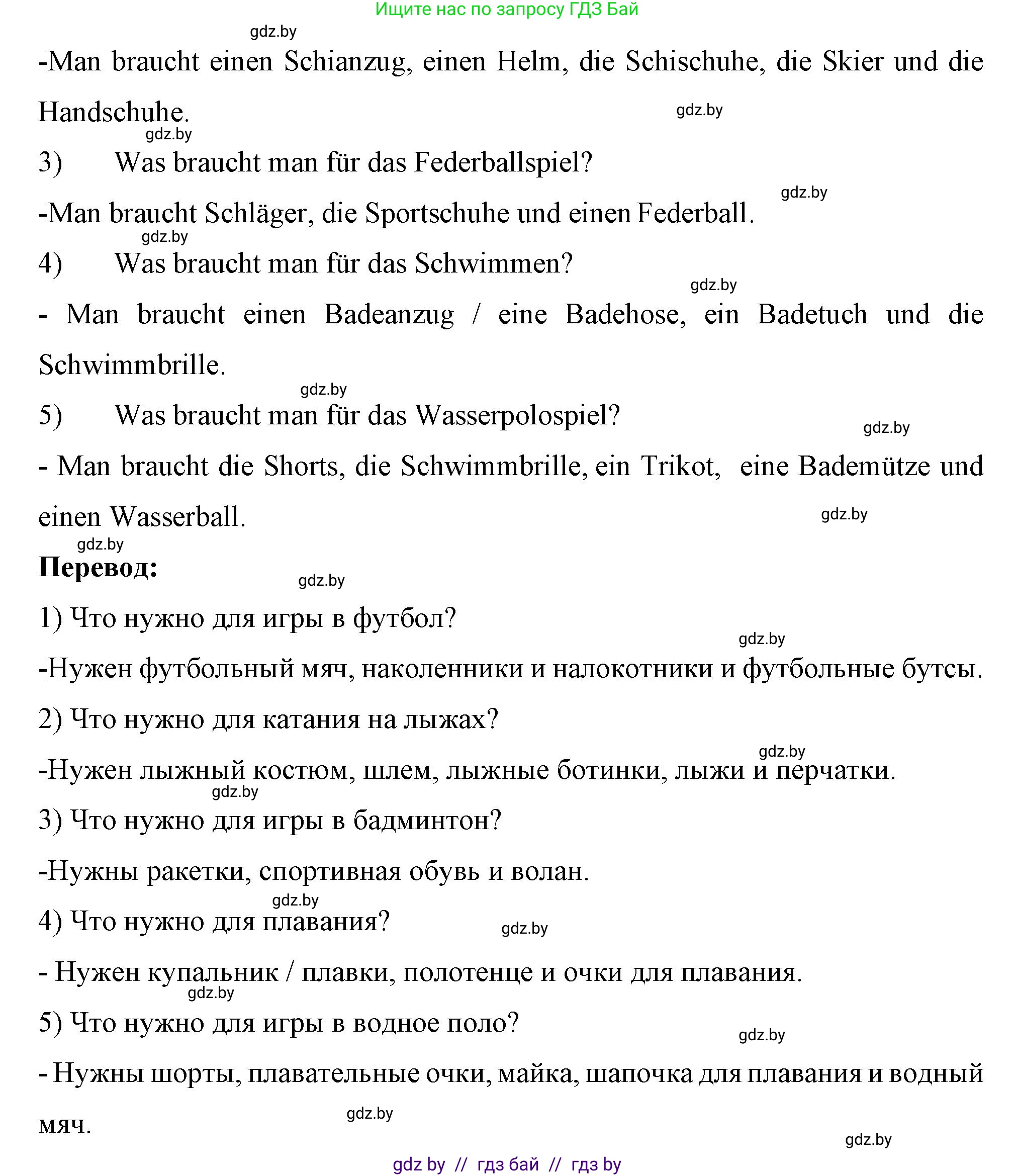 Немецкий язык (Deutsch), 7 класс рабочая тетрадь (arbeitsheft), авторы: Будько Антонина Филипповна (Budjko Antonina), Урбанович Инна Ювинальевна (Urbanowitsch Ina), издательство Аверсэв, Минск, 2021, оранжевого цвета, страница 44, номер 7, Решение (продолжение 2)