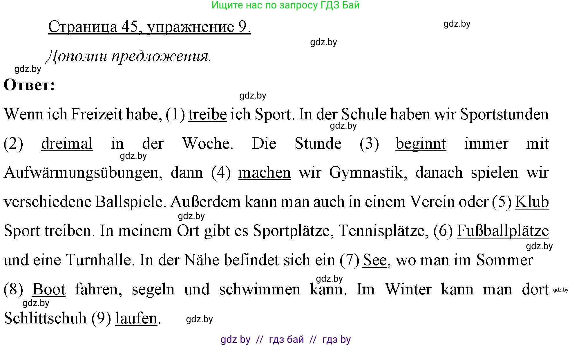 Немецкий язык (Deutsch), 7 класс рабочая тетрадь (arbeitsheft), авторы: Будько Антонина Филипповна (Budjko Antonina), Урбанович Инна Ювинальевна (Urbanowitsch Ina), издательство Аверсэв, Минск, 2021, оранжевого цвета, страница 45, номер 9, Решение