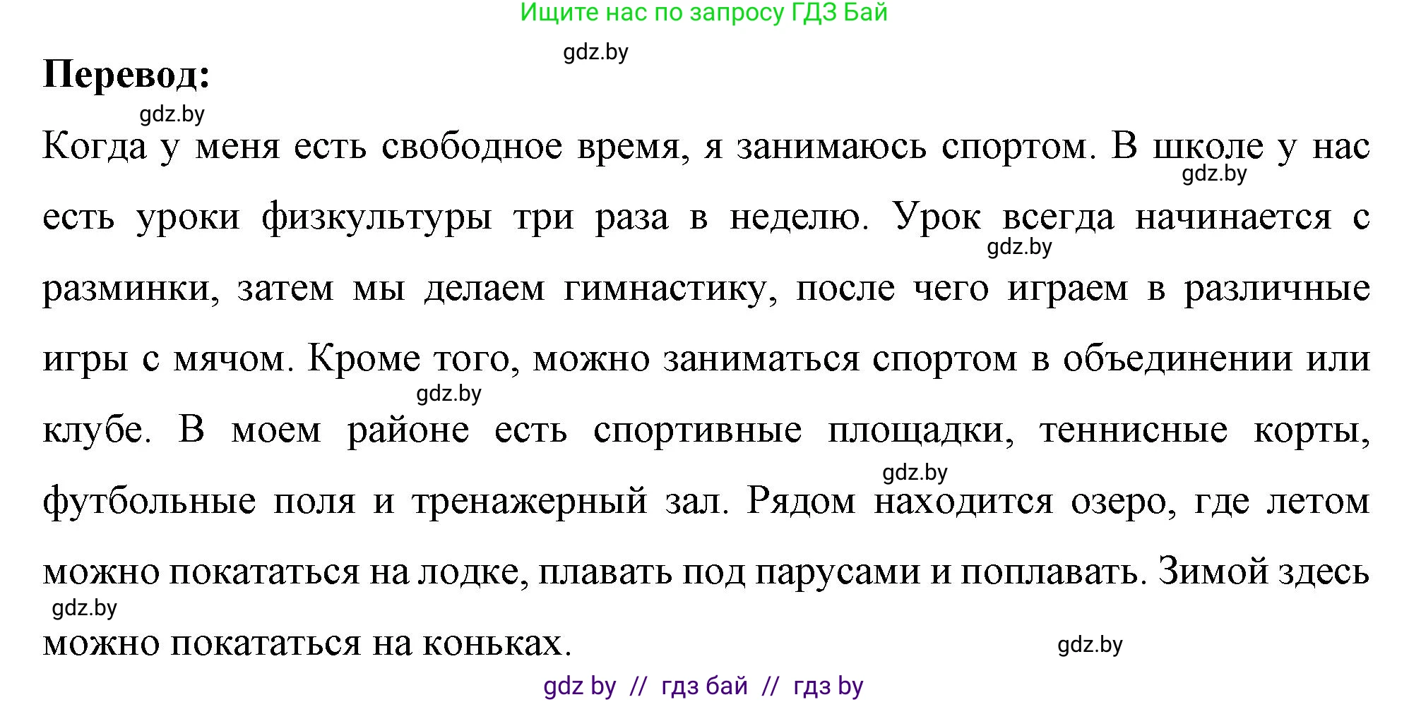 Немецкий язык (Deutsch), 7 класс рабочая тетрадь (arbeitsheft), авторы: Будько Антонина Филипповна (Budjko Antonina), Урбанович Инна Ювинальевна (Urbanowitsch Ina), издательство Аверсэв, Минск, 2021, оранжевого цвета, страница 45, номер 9, Решение (продолжение 2)