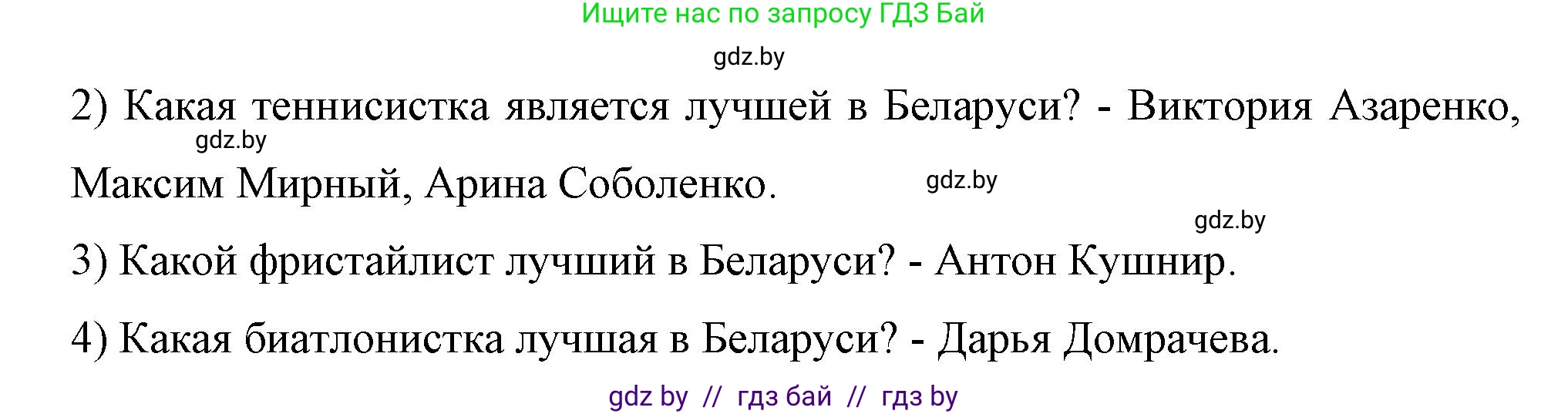 Немецкий язык (Deutsch), 7 класс рабочая тетрадь (arbeitsheft), авторы: Будько Антонина Филипповна (Budjko Antonina), Урбанович Инна Ювинальевна (Urbanowitsch Ina), издательство Аверсэв, Минск, 2021, оранжевого цвета, страница 54, номер 11, Решение (продолжение 2)