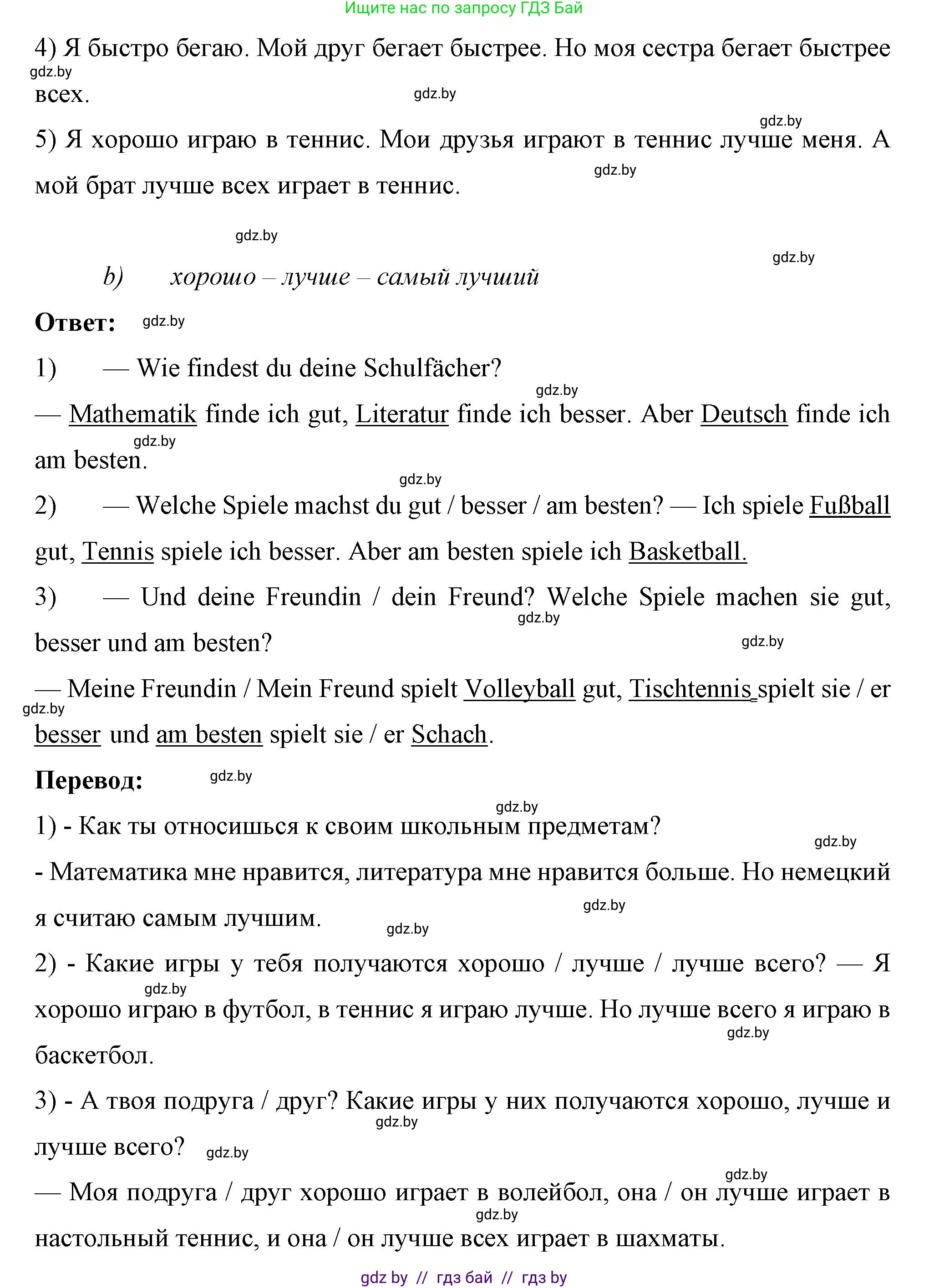 Немецкий язык (Deutsch), 7 класс рабочая тетрадь (arbeitsheft), авторы: Будько Антонина Филипповна (Budjko Antonina), Урбанович Инна Ювинальевна (Urbanowitsch Ina), издательство Аверсэв, Минск, 2021, оранжевого цвета, страница 48, номер 3, Решение (продолжение 2)