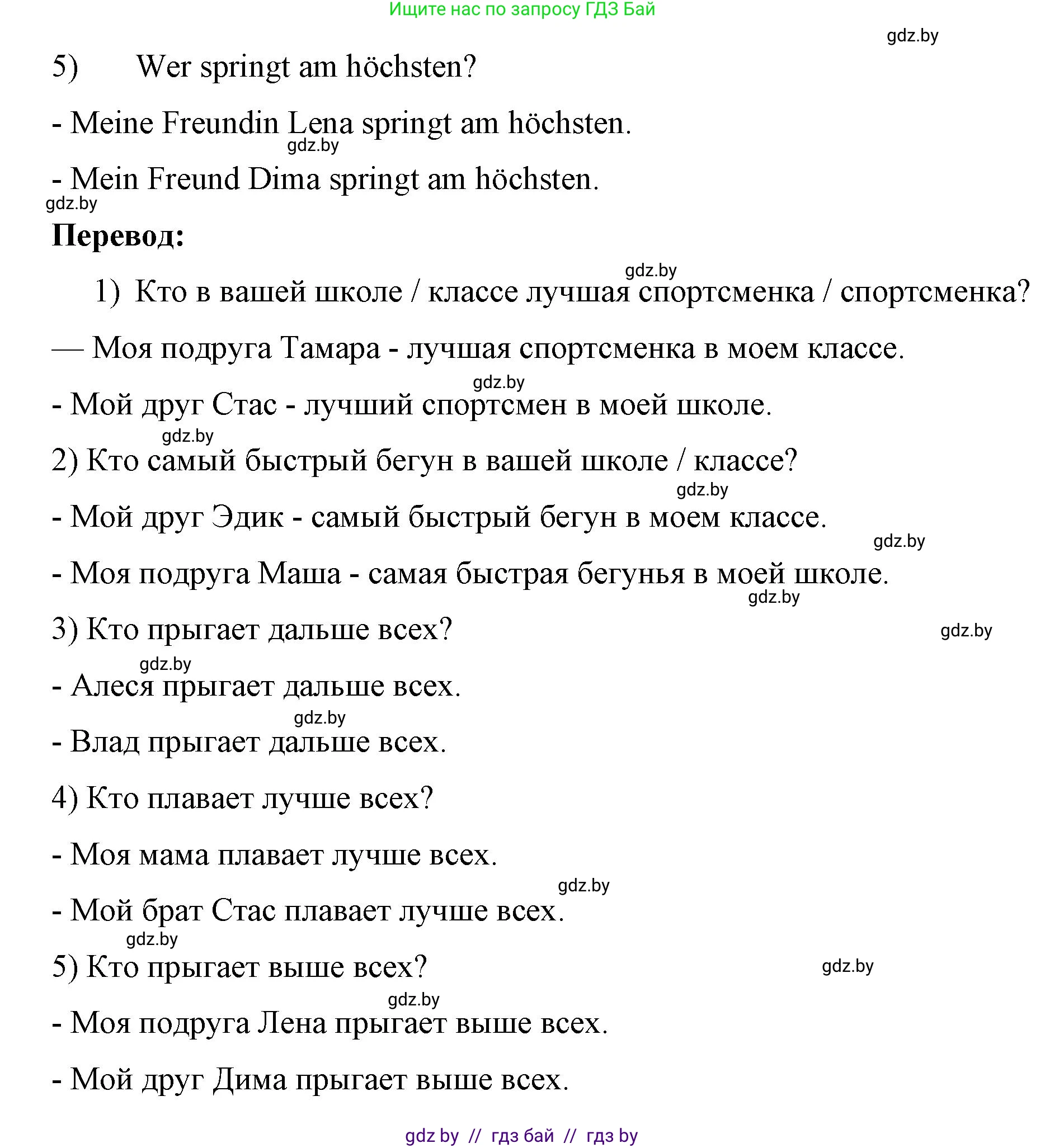 Немецкий язык (Deutsch), 7 класс рабочая тетрадь (arbeitsheft), авторы: Будько Антонина Филипповна (Budjko Antonina), Урбанович Инна Ювинальевна (Urbanowitsch Ina), издательство Аверсэв, Минск, 2021, оранжевого цвета, страница 50, номер 4, Решение (продолжение 2)