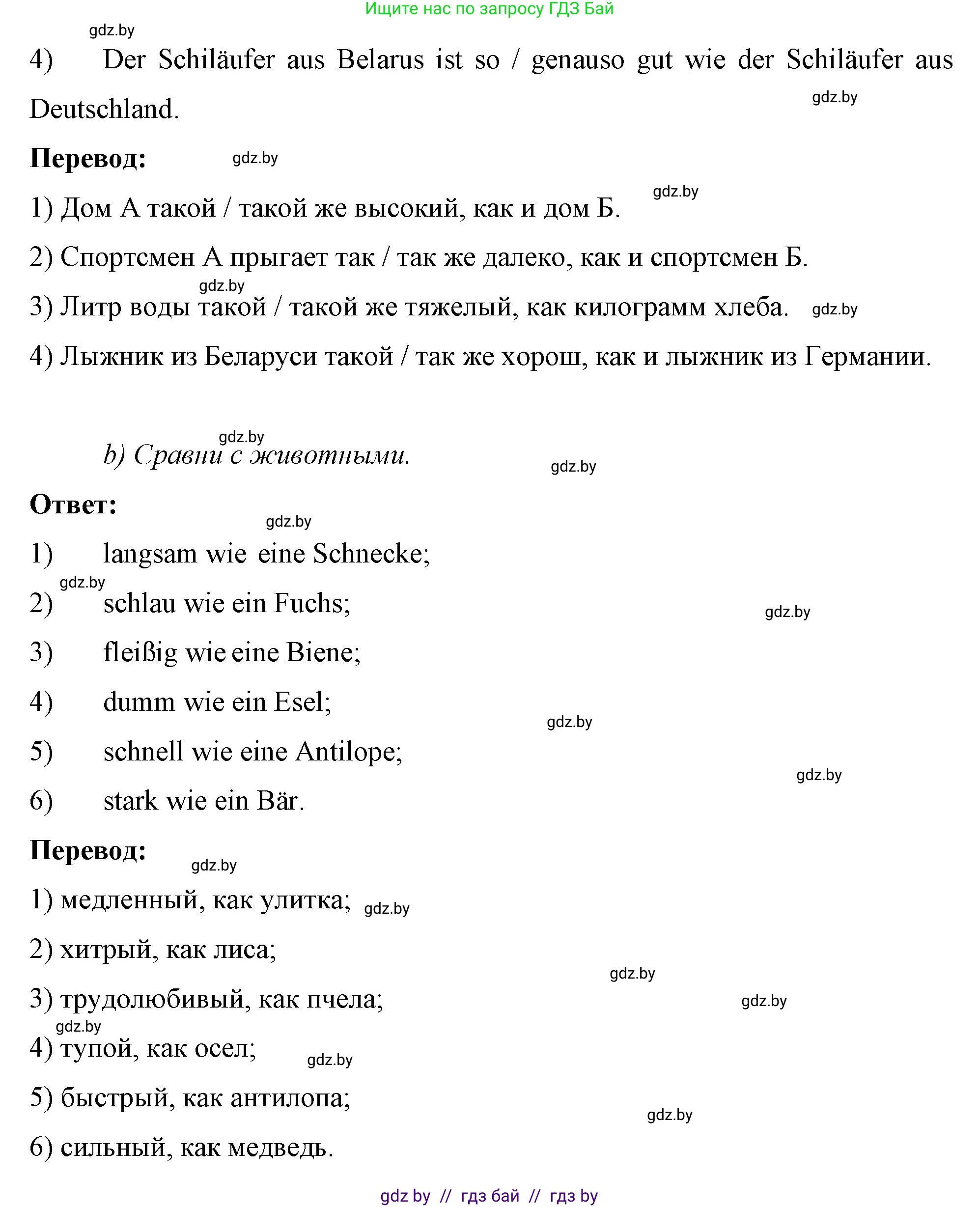 Немецкий язык (Deutsch), 7 класс рабочая тетрадь (arbeitsheft), авторы: Будько Антонина Филипповна (Budjko Antonina), Урбанович Инна Ювинальевна (Urbanowitsch Ina), издательство Аверсэв, Минск, 2021, оранжевого цвета, страница 50, номер 5, Решение (продолжение 2)