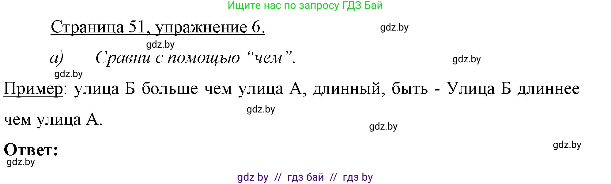 Немецкий язык (Deutsch), 7 класс рабочая тетрадь (arbeitsheft), авторы: Будько Антонина Филипповна (Budjko Antonina), Урбанович Инна Ювинальевна (Urbanowitsch Ina), издательство Аверсэв, Минск, 2021, оранжевого цвета, страница 51, номер 6, Решение
