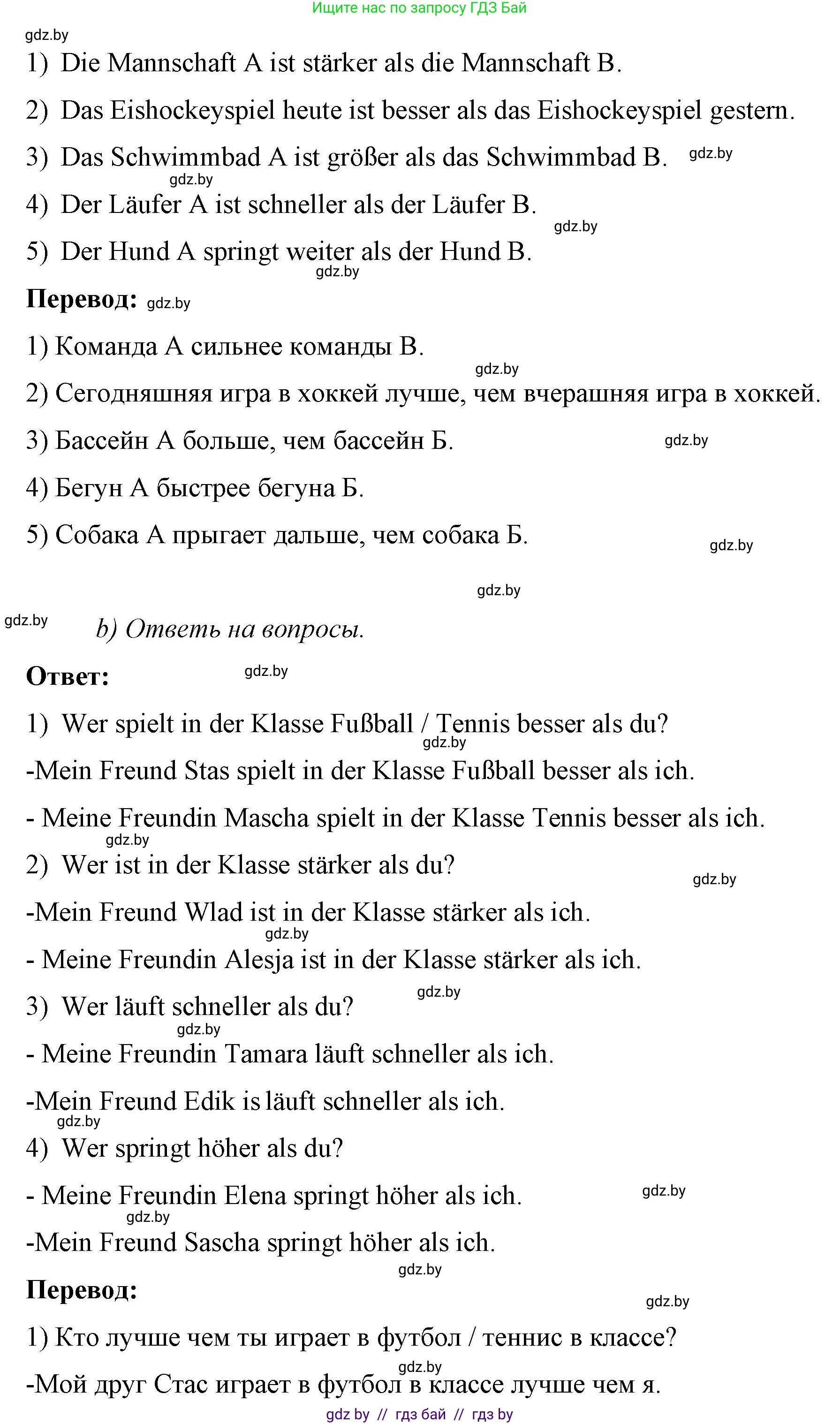 Немецкий язык (Deutsch), 7 класс рабочая тетрадь (arbeitsheft), авторы: Будько Антонина Филипповна (Budjko Antonina), Урбанович Инна Ювинальевна (Urbanowitsch Ina), издательство Аверсэв, Минск, 2021, оранжевого цвета, страница 51, номер 6, Решение (продолжение 2)