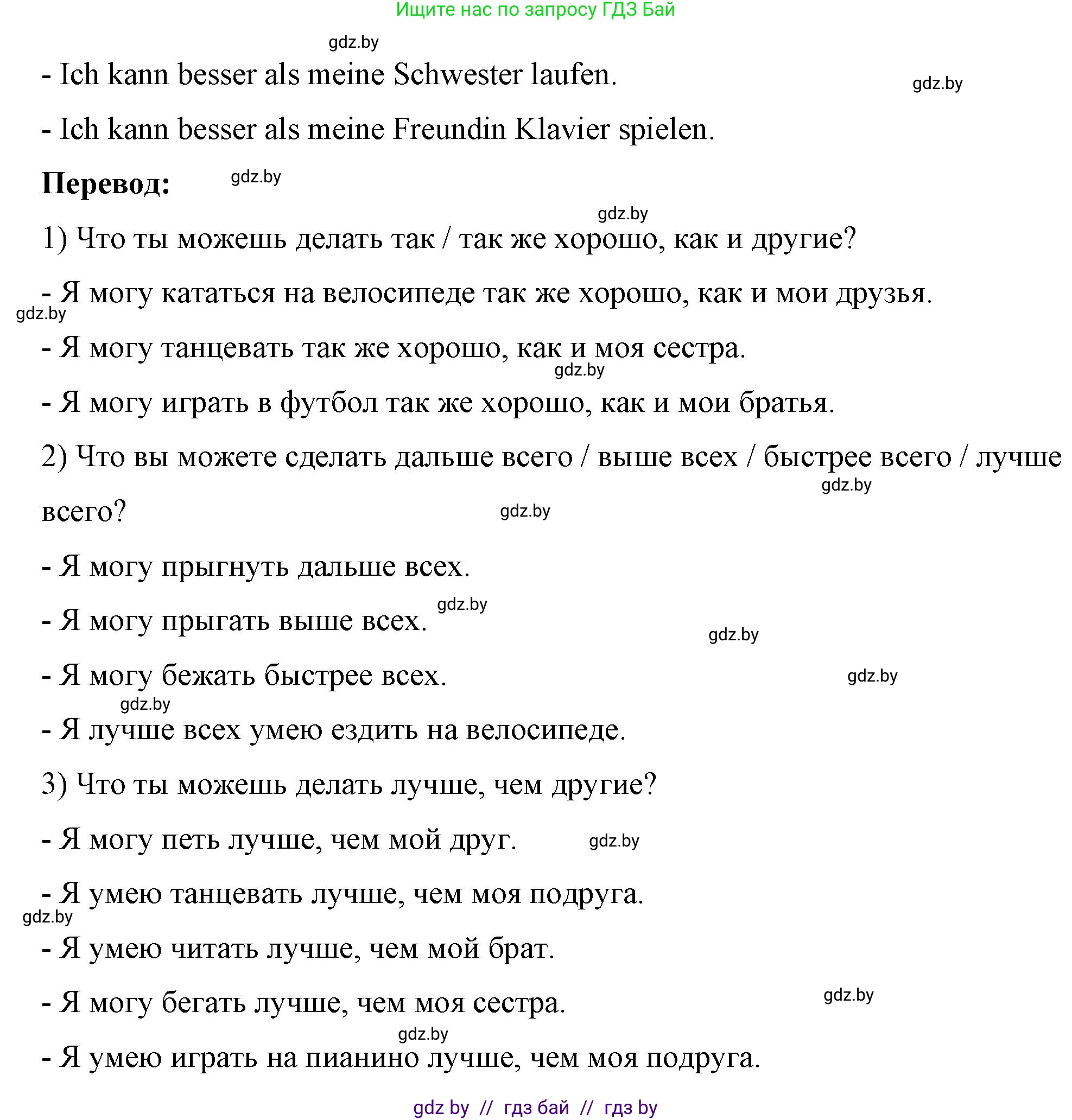 Немецкий язык (Deutsch), 7 класс рабочая тетрадь (arbeitsheft), авторы: Будько Антонина Филипповна (Budjko Antonina), Урбанович Инна Ювинальевна (Urbanowitsch Ina), издательство Аверсэв, Минск, 2021, оранжевого цвета, страница 52, номер 7, Решение (продолжение 2)