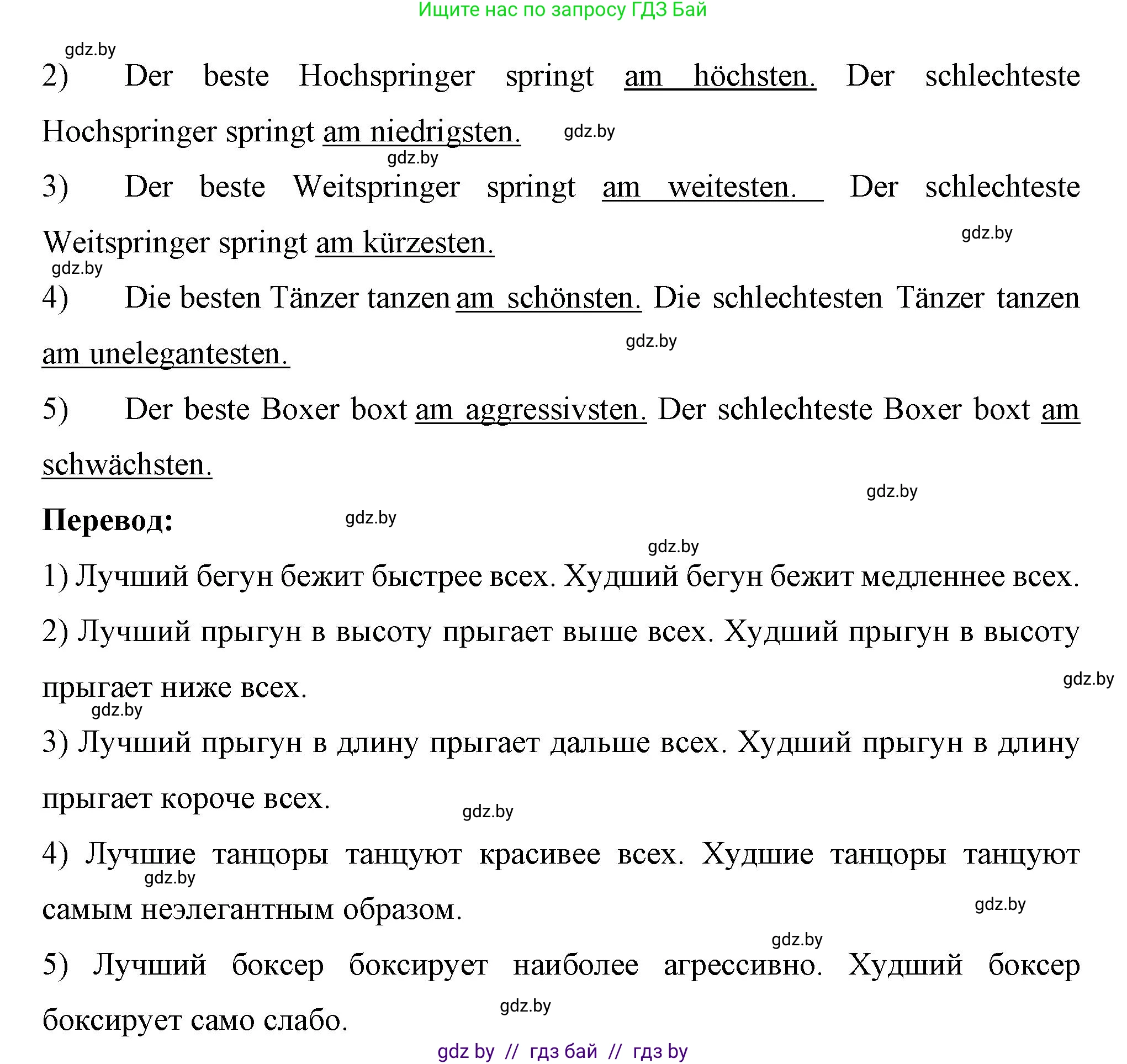 Немецкий язык (Deutsch), 7 класс рабочая тетрадь (arbeitsheft), авторы: Будько Антонина Филипповна (Budjko Antonina), Урбанович Инна Ювинальевна (Urbanowitsch Ina), издательство Аверсэв, Минск, 2021, оранжевого цвета, страница 53, номер 8, Решение (продолжение 2)
