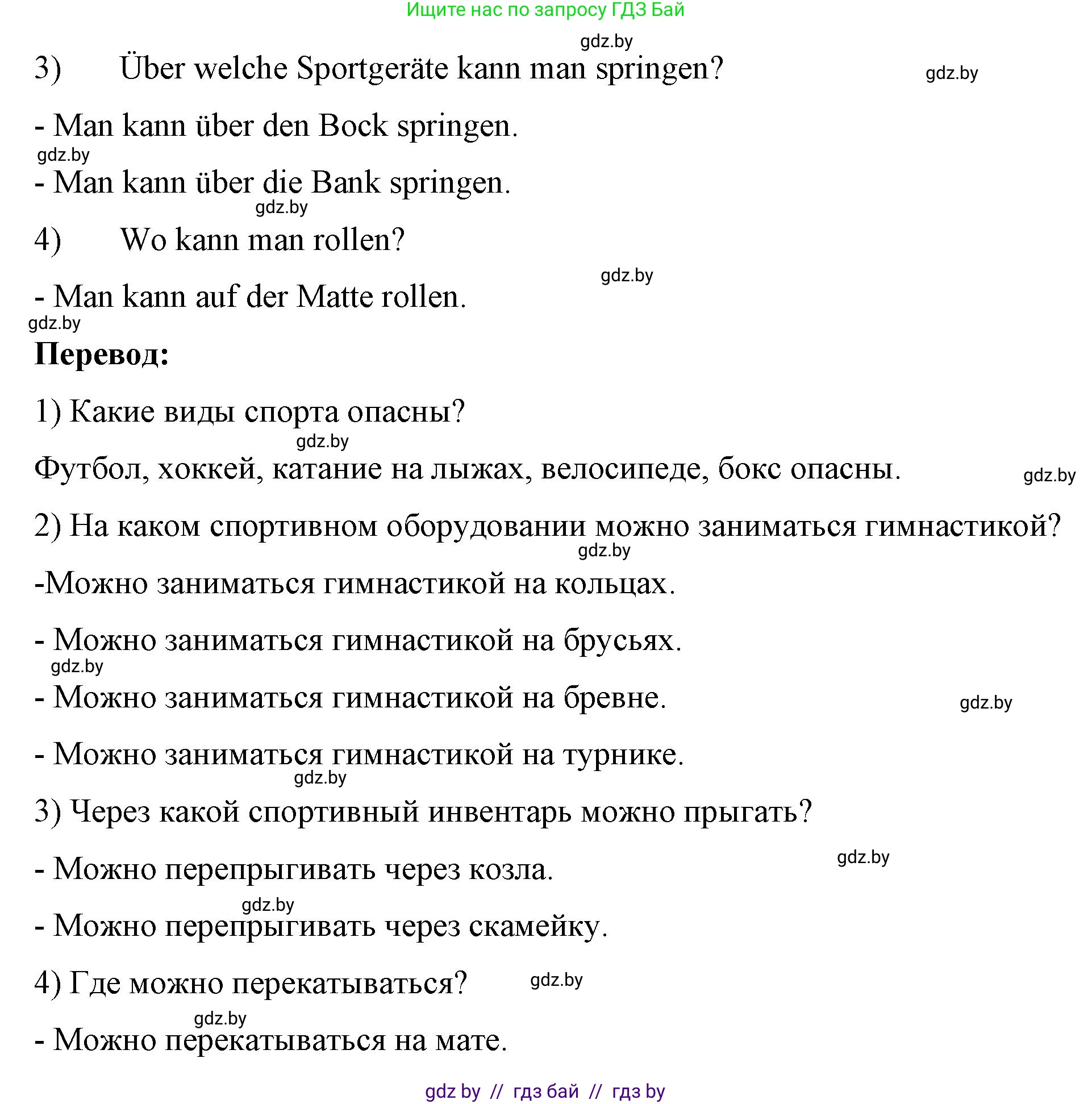 Немецкий язык (Deutsch), 7 класс рабочая тетрадь (arbeitsheft), авторы: Будько Антонина Филипповна (Budjko Antonina), Урбанович Инна Ювинальевна (Urbanowitsch Ina), издательство Аверсэв, Минск, 2021, оранжевого цвета, страница 54, номер 9, Решение (продолжение 2)
