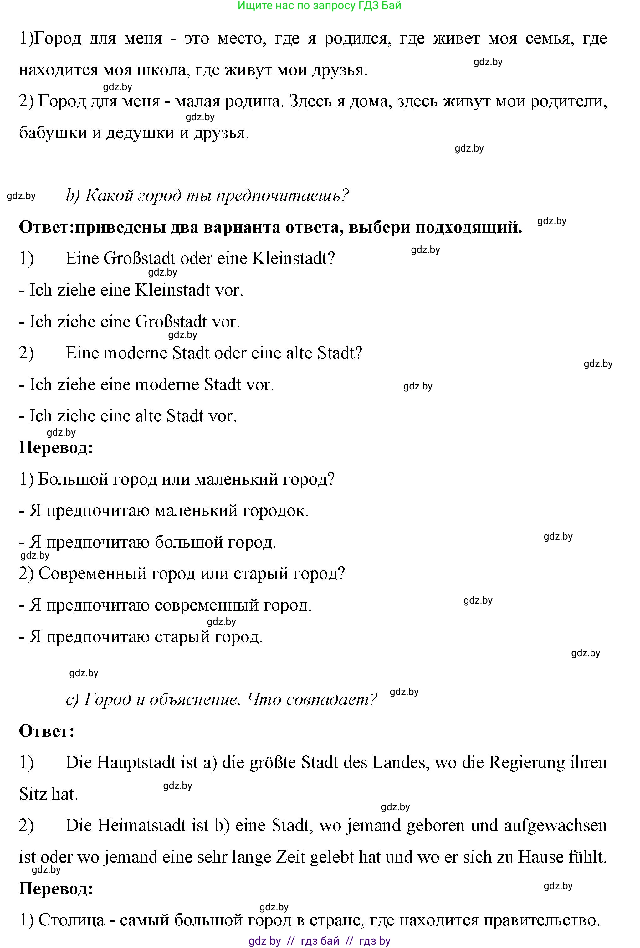Немецкий язык (Deutsch), 7 класс рабочая тетрадь (arbeitsheft), авторы: Будько Антонина Филипповна (Budjko Antonina), Урбанович Инна Ювинальевна (Urbanowitsch Ina), издательство Аверсэв, Минск, 2021, оранжевого цвета, страница 58, номер 1, Решение (продолжение 2)