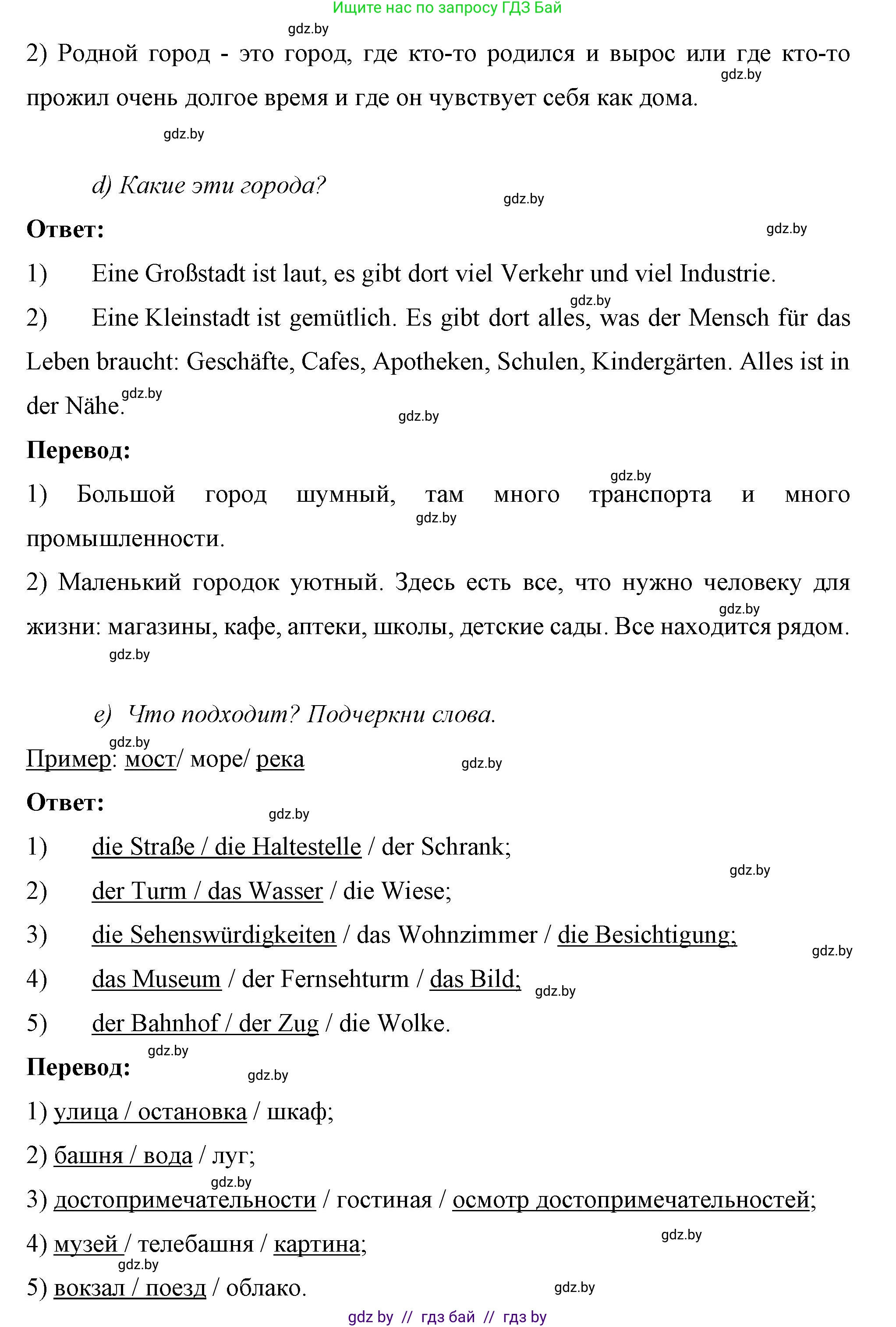 Немецкий язык (Deutsch), 7 класс рабочая тетрадь (arbeitsheft), авторы: Будько Антонина Филипповна (Budjko Antonina), Урбанович Инна Ювинальевна (Urbanowitsch Ina), издательство Аверсэв, Минск, 2021, оранжевого цвета, страница 58, номер 1, Решение (продолжение 3)
