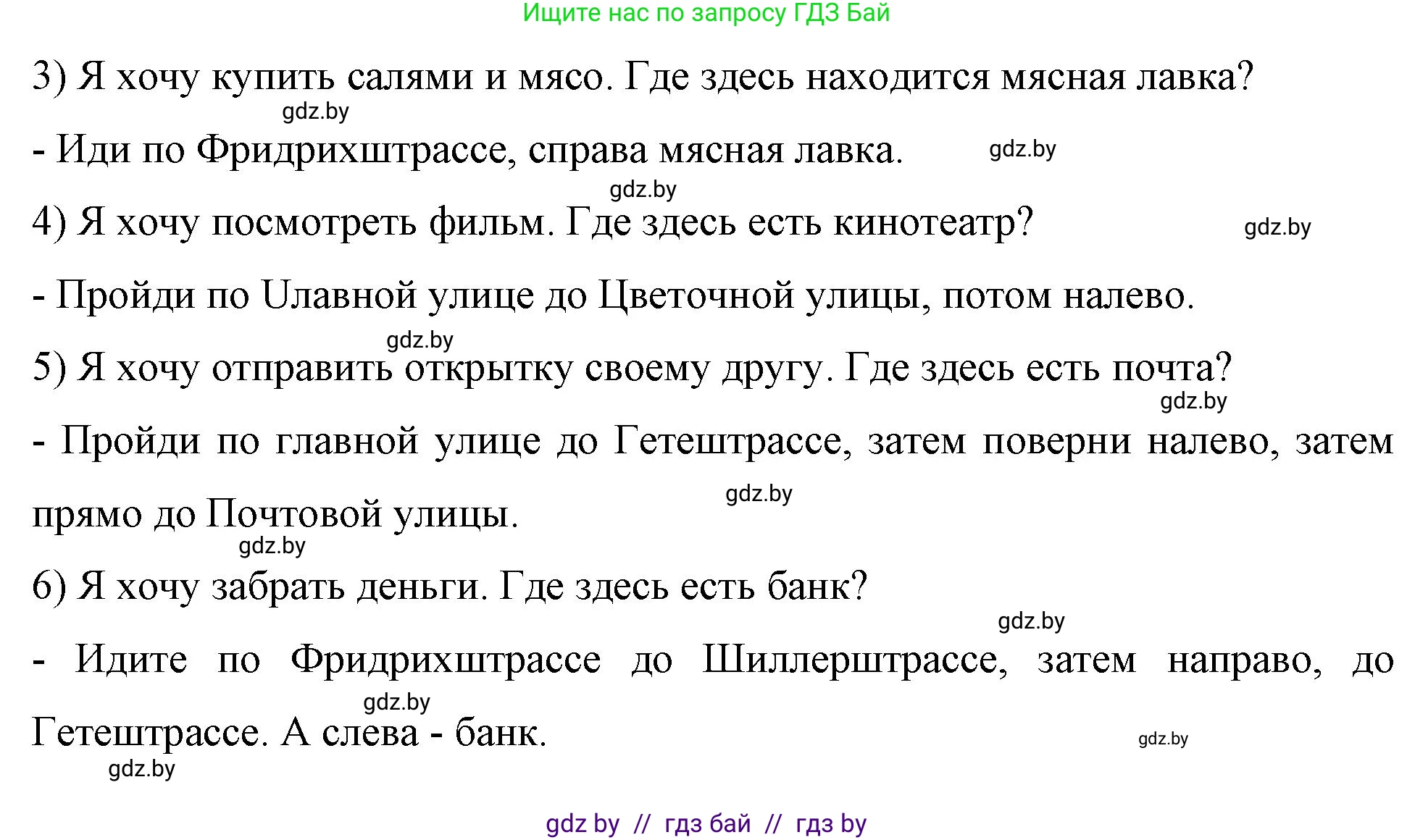 Немецкий язык (Deutsch), 7 класс рабочая тетрадь (arbeitsheft), авторы: Будько Антонина Филипповна (Budjko Antonina), Урбанович Инна Ювинальевна (Urbanowitsch Ina), издательство Аверсэв, Минск, 2021, оранжевого цвета, страница 63, номер 11, Решение (продолжение 2)