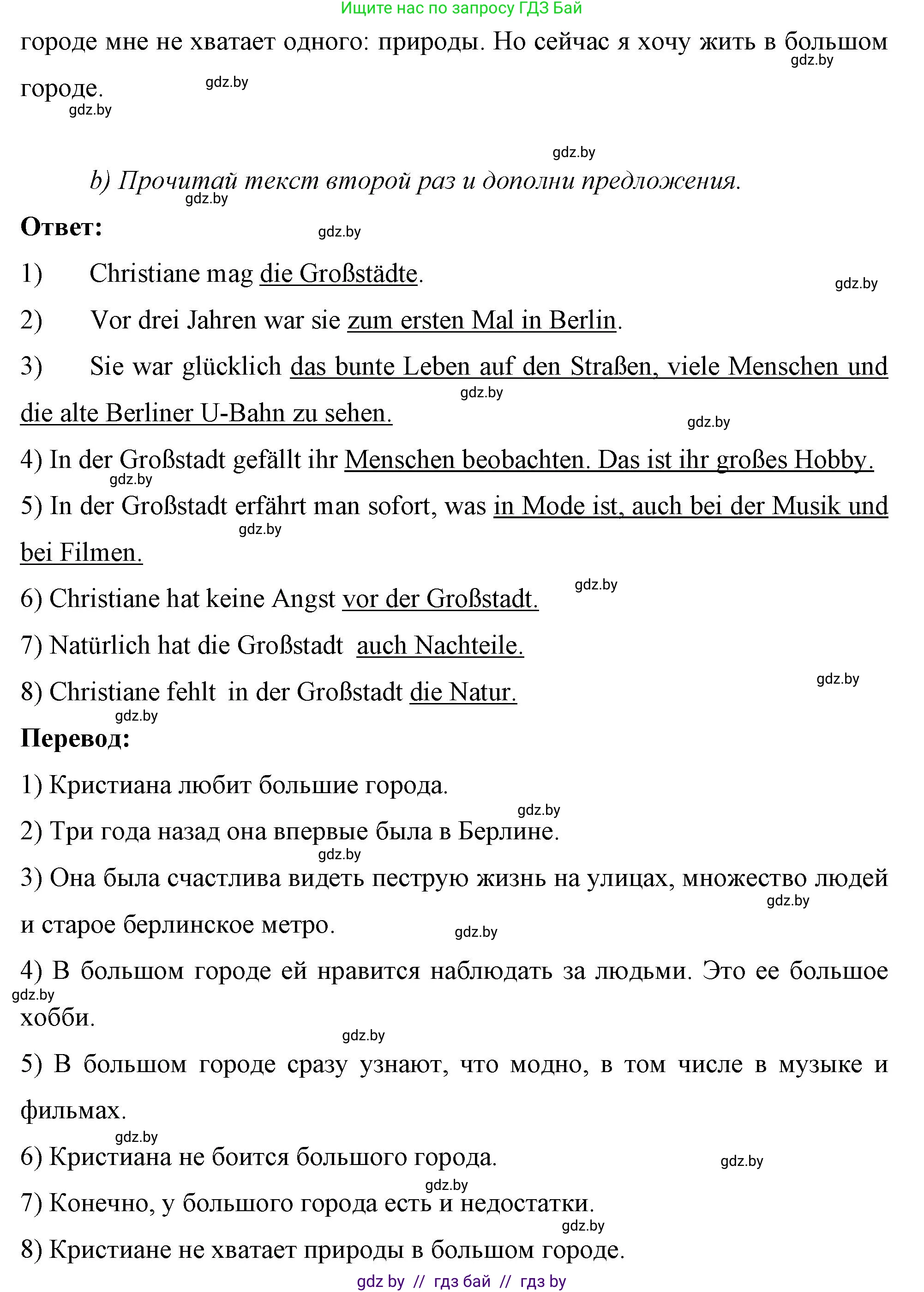 Немецкий язык (Deutsch), 7 класс рабочая тетрадь (arbeitsheft), авторы: Будько Антонина Филипповна (Budjko Antonina), Урбанович Инна Ювинальевна (Urbanowitsch Ina), издательство Аверсэв, Минск, 2021, оранжевого цвета, страница 64, номер 13, Решение (продолжение 2)