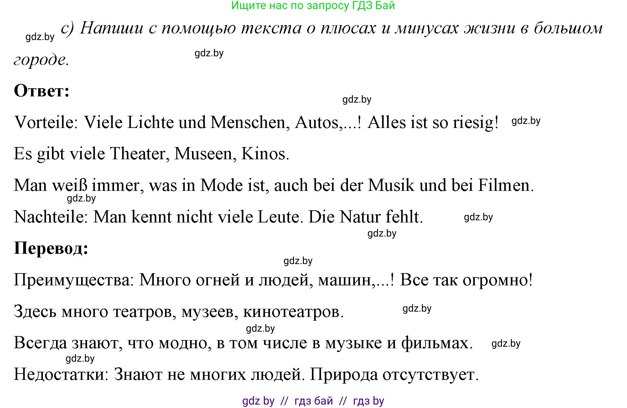 Немецкий язык (Deutsch), 7 класс рабочая тетрадь (arbeitsheft), авторы: Будько Антонина Филипповна (Budjko Antonina), Урбанович Инна Ювинальевна (Urbanowitsch Ina), издательство Аверсэв, Минск, 2021, оранжевого цвета, страница 64, номер 13, Решение (продолжение 3)