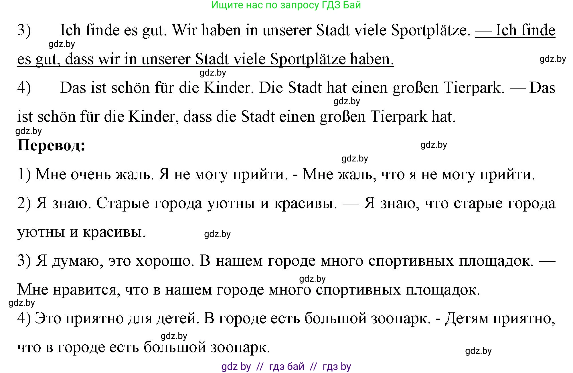 Немецкий язык (Deutsch), 7 класс рабочая тетрадь (arbeitsheft), авторы: Будько Антонина Филипповна (Budjko Antonina), Урбанович Инна Ювинальевна (Urbanowitsch Ina), издательство Аверсэв, Минск, 2021, оранжевого цвета, страница 68, номер 18, Решение (продолжение 2)