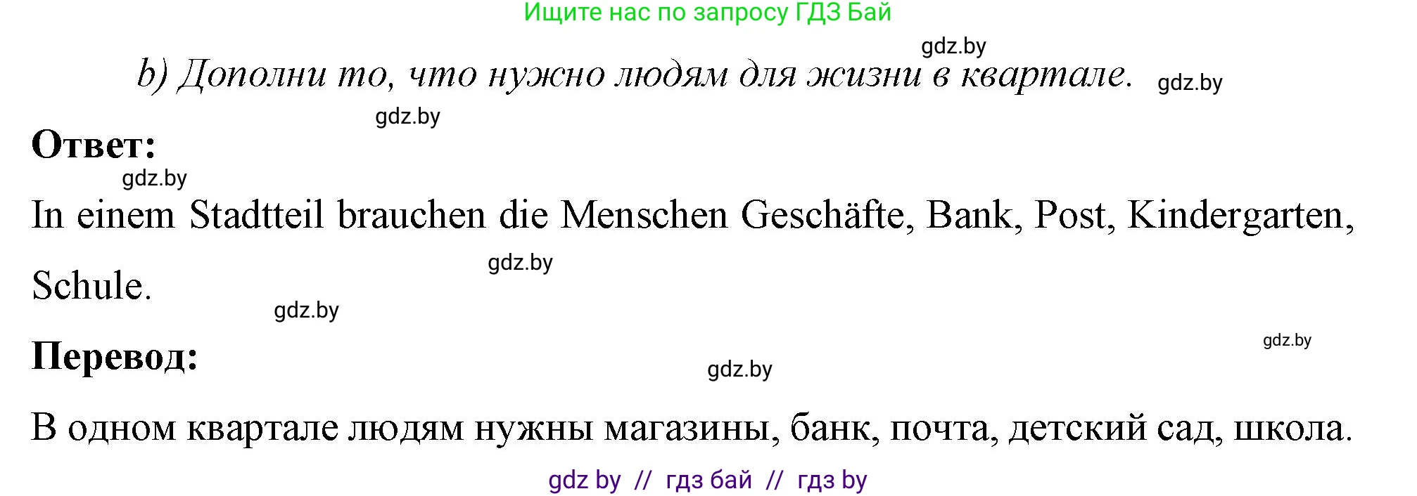 Немецкий язык (Deutsch), 7 класс рабочая тетрадь (arbeitsheft), авторы: Будько Антонина Филипповна (Budjko Antonina), Урбанович Инна Ювинальевна (Urbanowitsch Ina), издательство Аверсэв, Минск, 2021, оранжевого цвета, страница 60, номер 4, Решение (продолжение 2)
