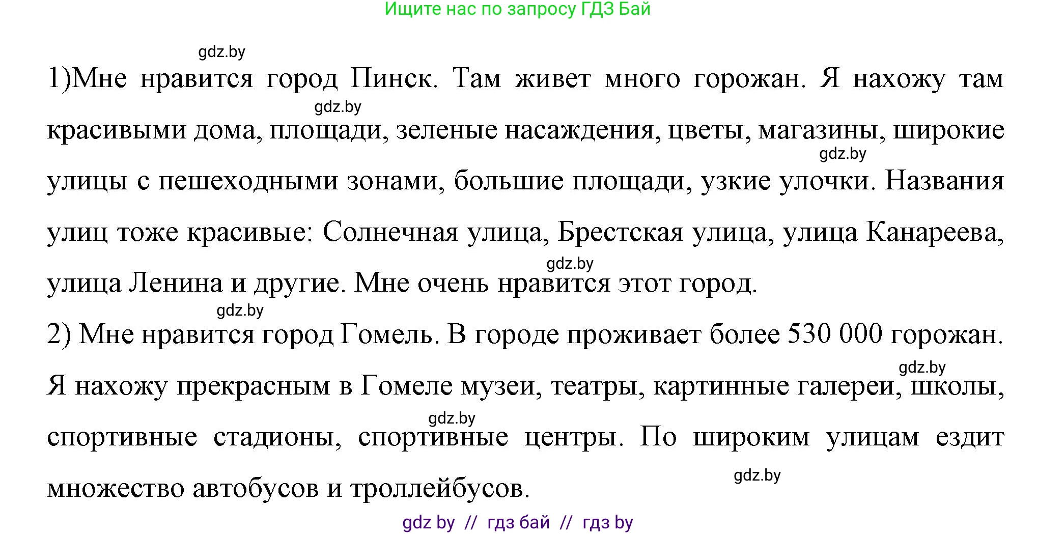 Немецкий язык (Deutsch), 7 класс рабочая тетрадь (arbeitsheft), авторы: Будько Антонина Филипповна (Budjko Antonina), Урбанович Инна Ювинальевна (Urbanowitsch Ina), издательство Аверсэв, Минск, 2021, оранжевого цвета, страница 61, номер 8, Решение (продолжение 2)