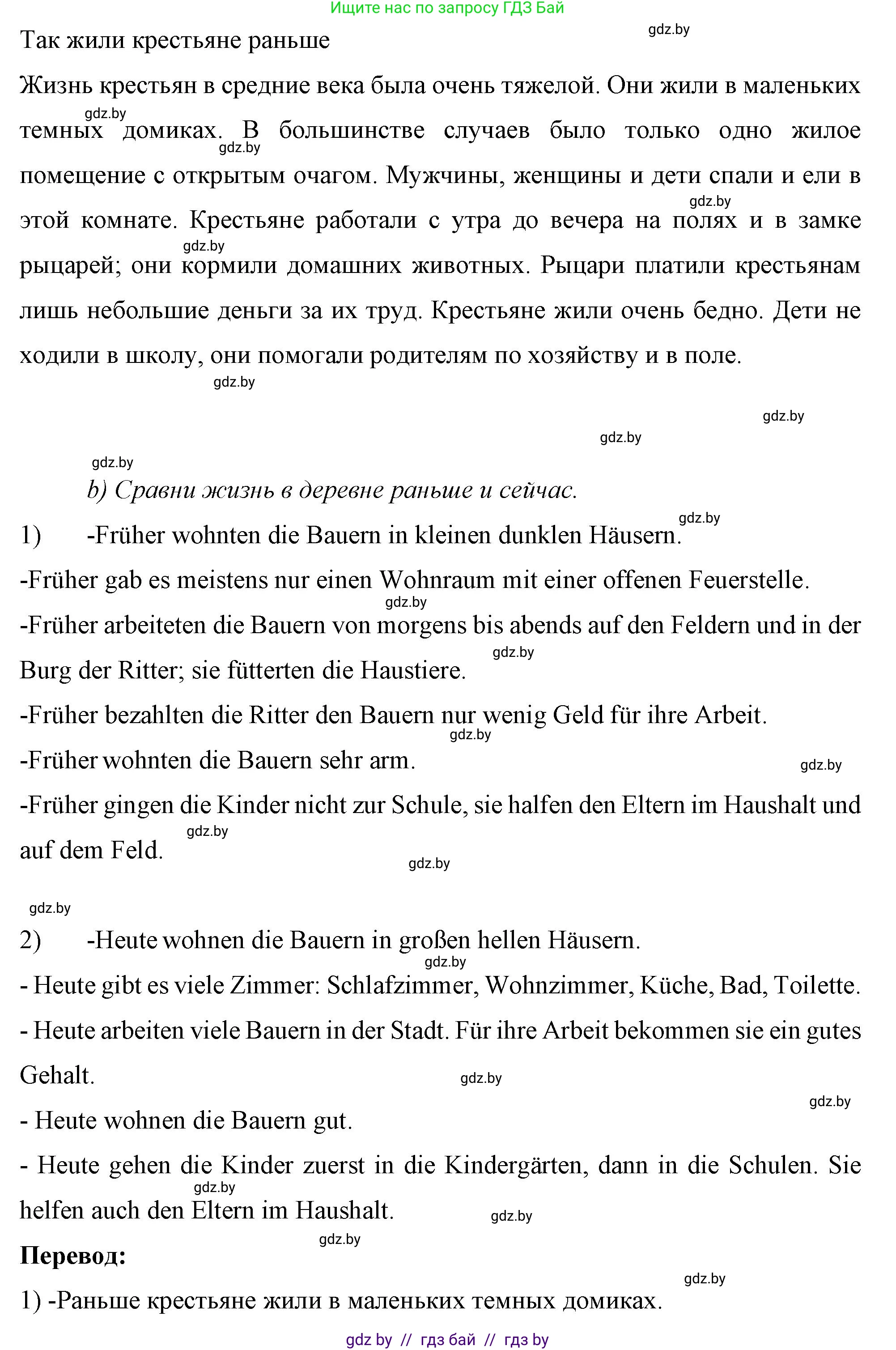 Немецкий язык (Deutsch), 7 класс рабочая тетрадь (arbeitsheft), авторы: Будько Антонина Филипповна (Budjko Antonina), Урбанович Инна Ювинальевна (Urbanowitsch Ina), издательство Аверсэв, Минск, 2021, оранжевого цвета, страница 69, номер 1, Решение (продолжение 2)
